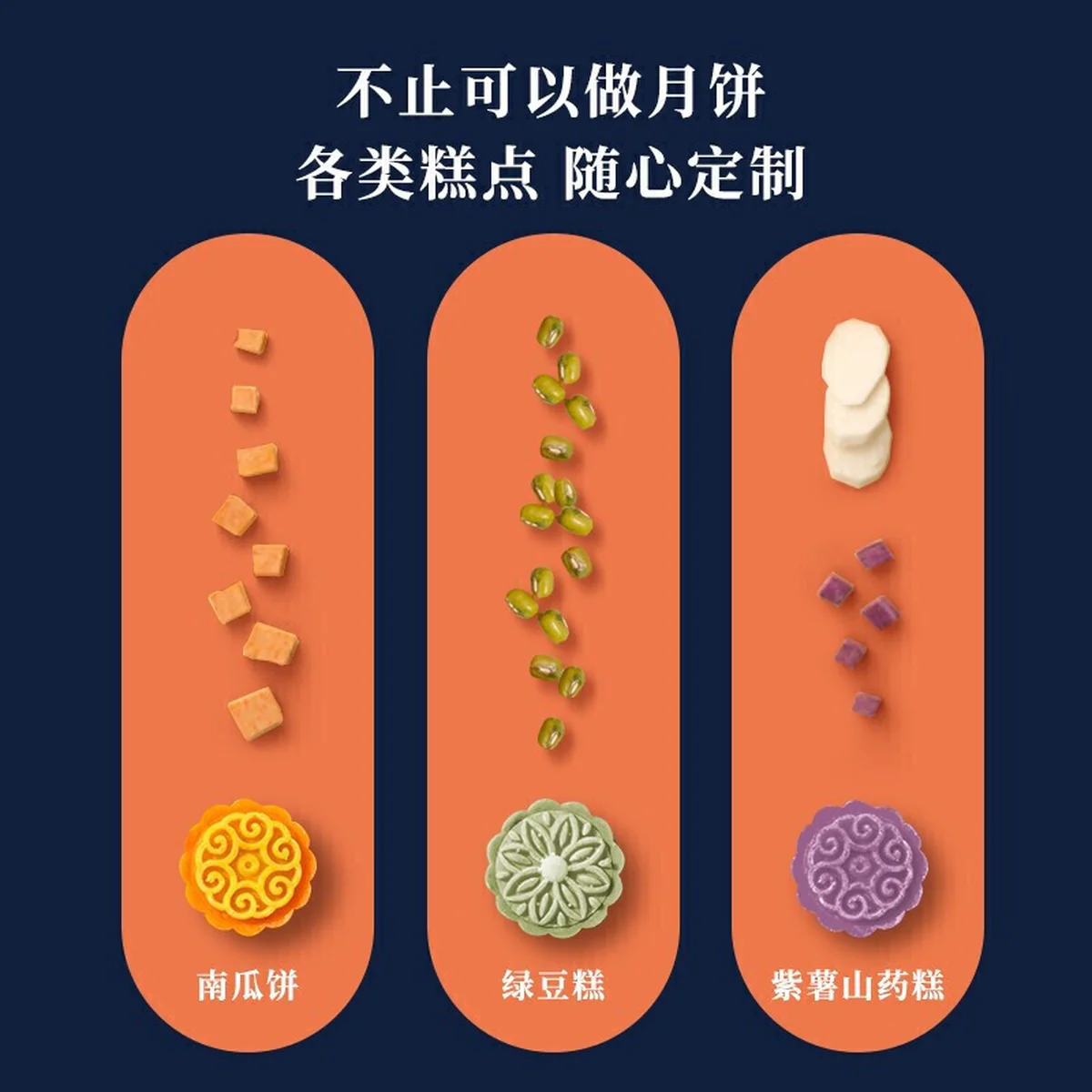 Magic Kitchen, Pressed Mung Bean Cake Mould, Mooncake Printing Mould, 50g, MH-MKZ007, Food Grade Material, 8 Patterns
