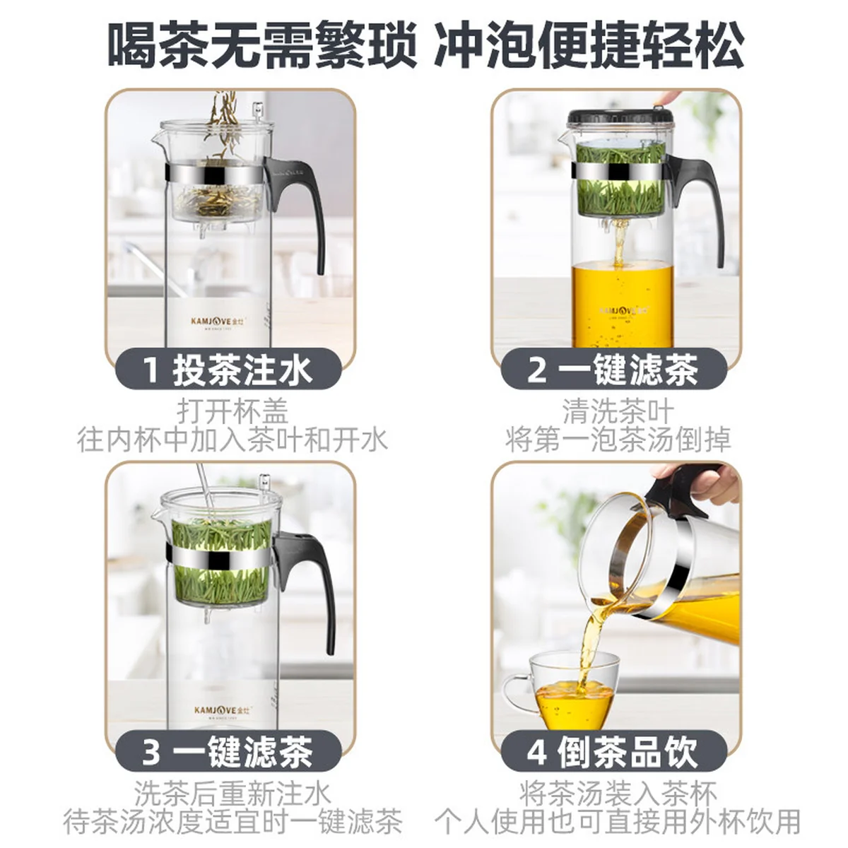 KAMJOVE,Elastic Tea Ceremony Cup, Teapot ,JZ-CH, Large Capacity ,One-Click Filter Split, 1200ML