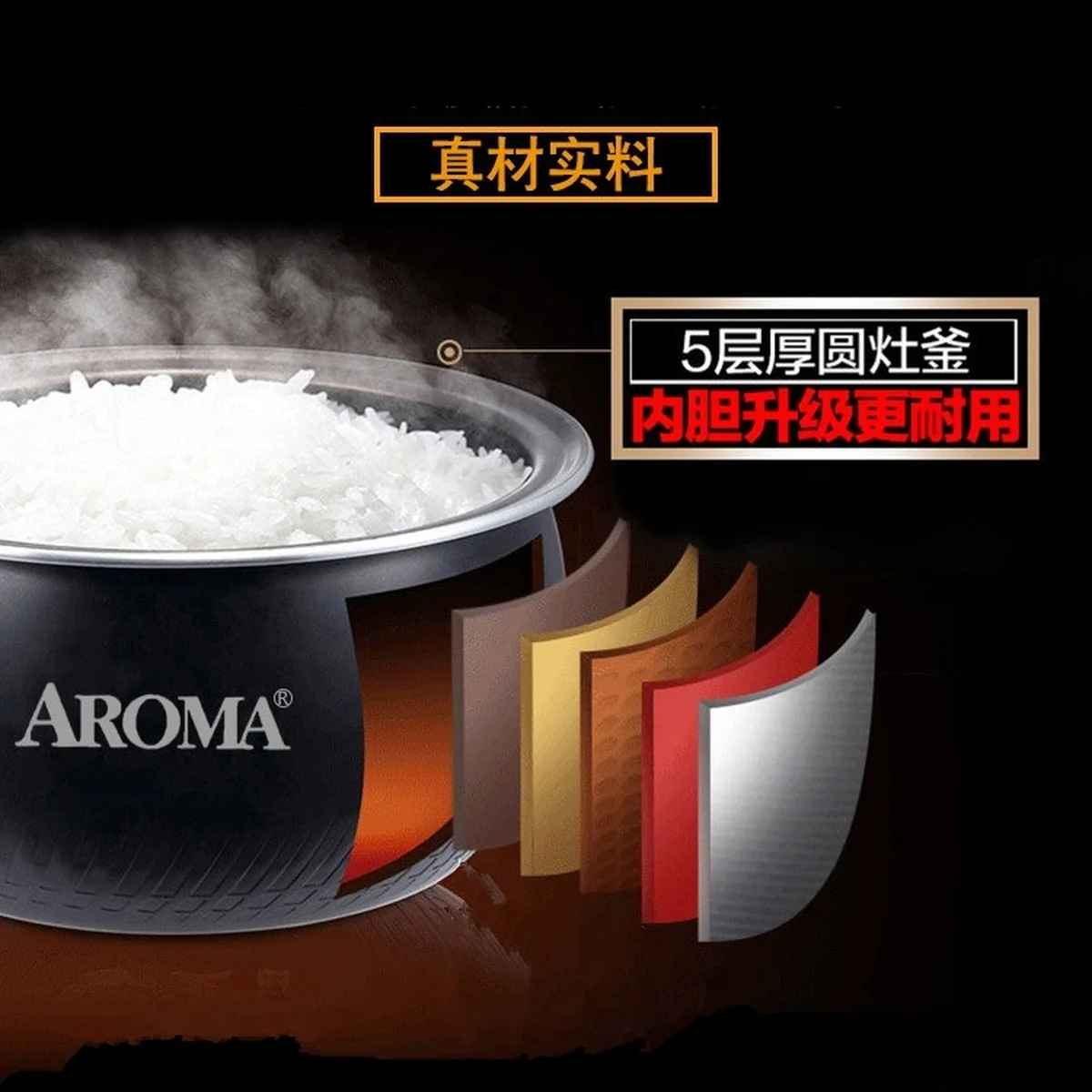 Aroma智能电饭煲AMRC-8008 4L/8杯米 涡轮除泡防溢 聚能圆灶釜不粘内胆 可开盖炒