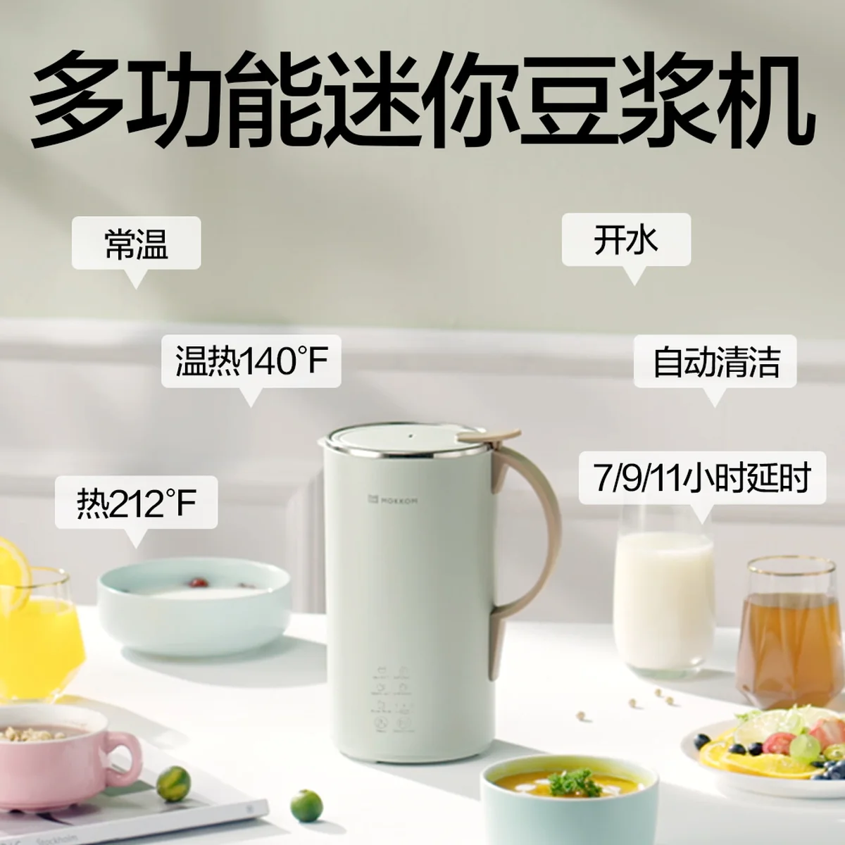 Mokkom Wall breaking machine, nut milk machine, soybean milk machine, bass slag free mini wall breaking machine, MK-600B