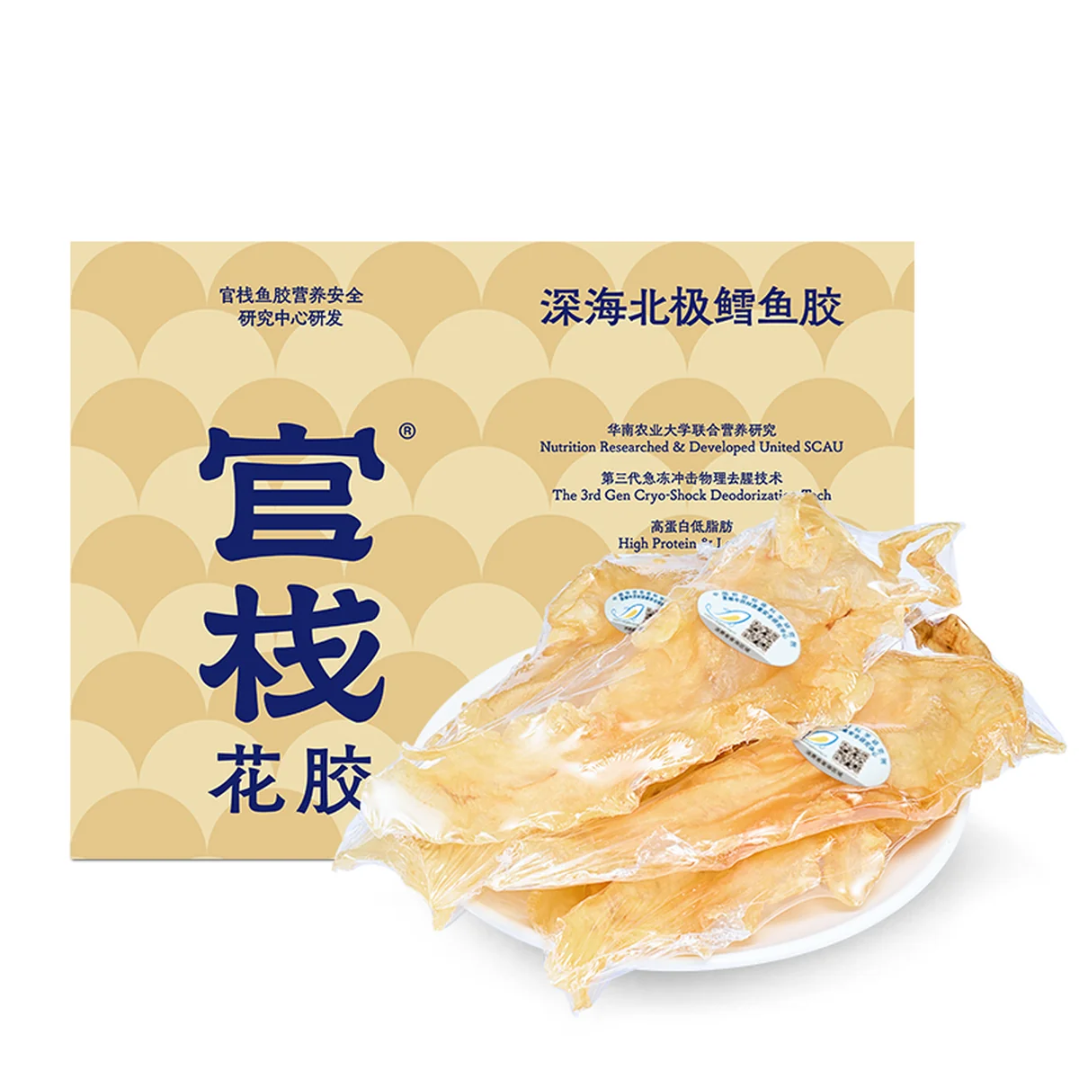 官栈 花胶干货深海挪威鳕鱼胶 孕妇营养补品干鱼肚送礼术后滋补礼盒-6A鳕鱼胶100g-35头简盒