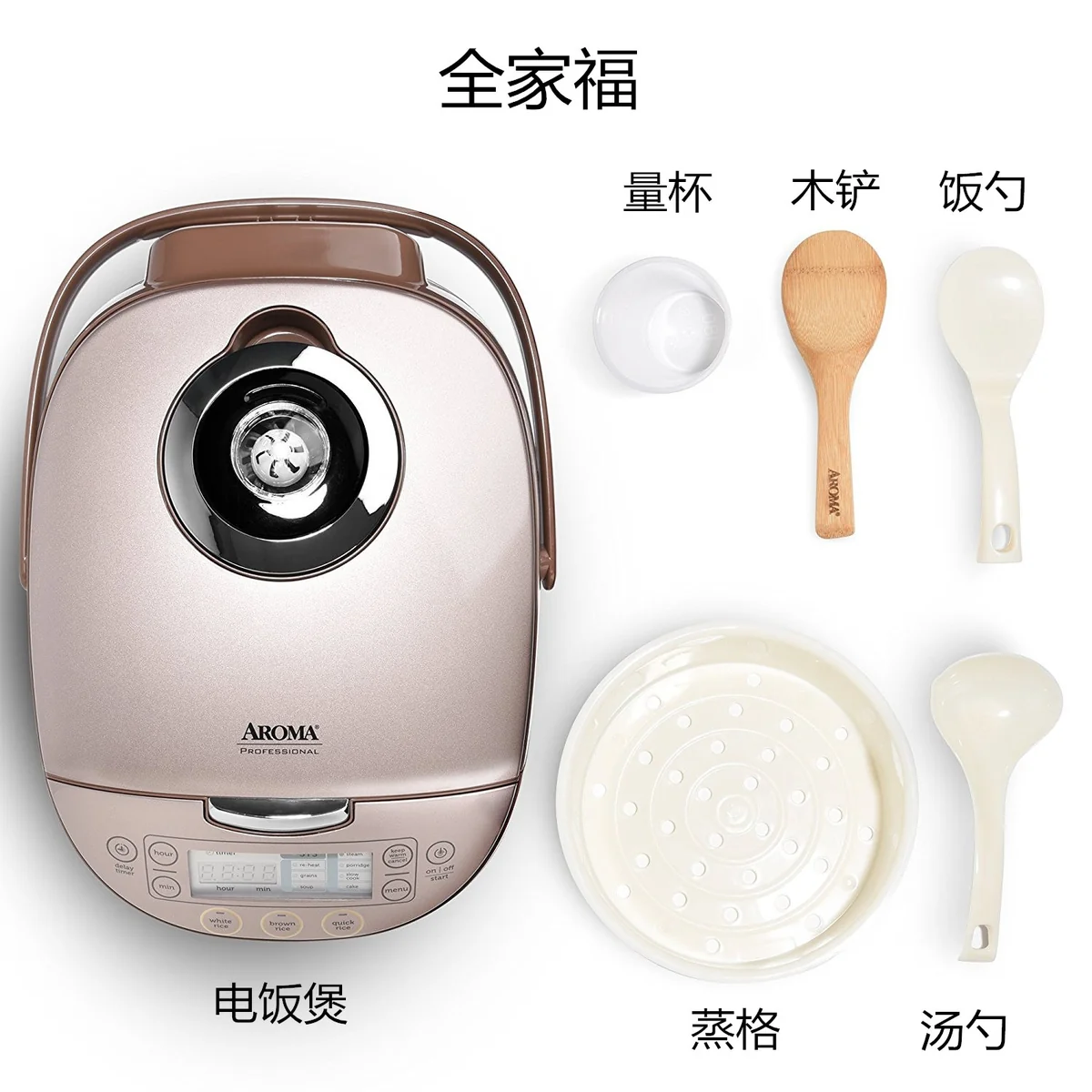 Aroma智能电饭煲AMRC-8008 4L/8杯米 涡轮除泡防溢 聚能圆灶釜不粘内胆 可开盖炒