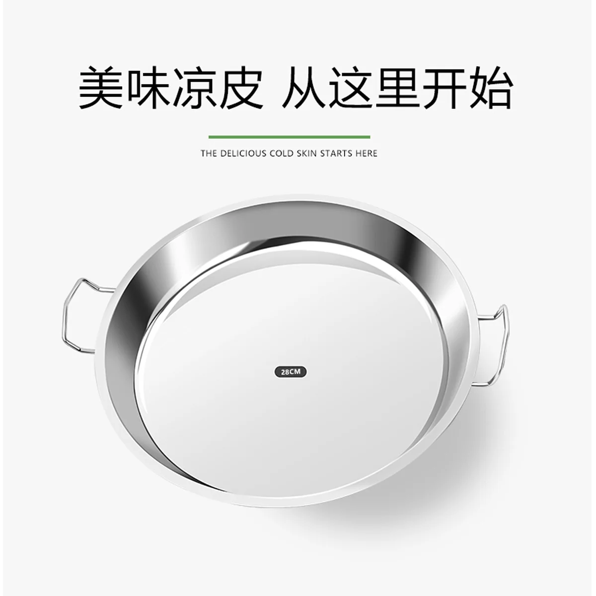 BJ Stainless Steel Plates Non-stick Steaming Plate 28CM Set Of 2