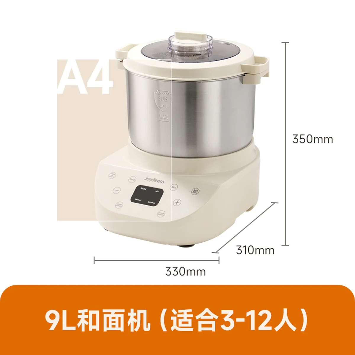 Joydeem大容量和面机HMJ-A901 智能揉面机全自动揉面机 双模醒发304不锈钢 和面拌馅一体 -9L