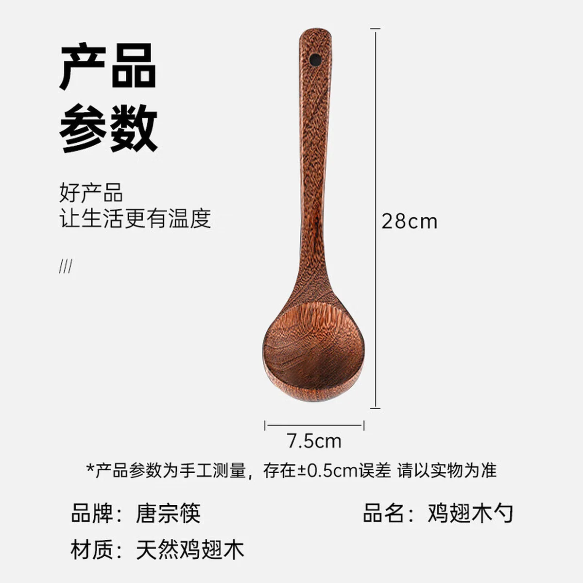 【中国直邮，时效8-20天】唐宗筷进口鸡翅木汤勺 加深木勺铲天然家用无漆无蜡加长柄 大汤勺