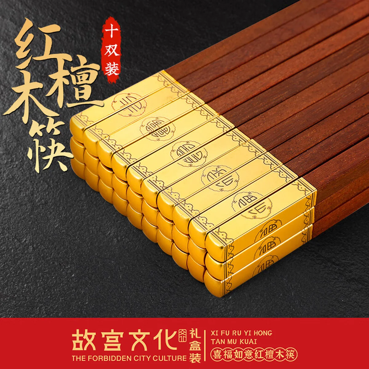 [China direct mail, 7-15 days] Tang Zong chopsticks Forbidden City cultural chopsticks preferred red sandalwood paint-free wax-free chopsticks TK20-5880X