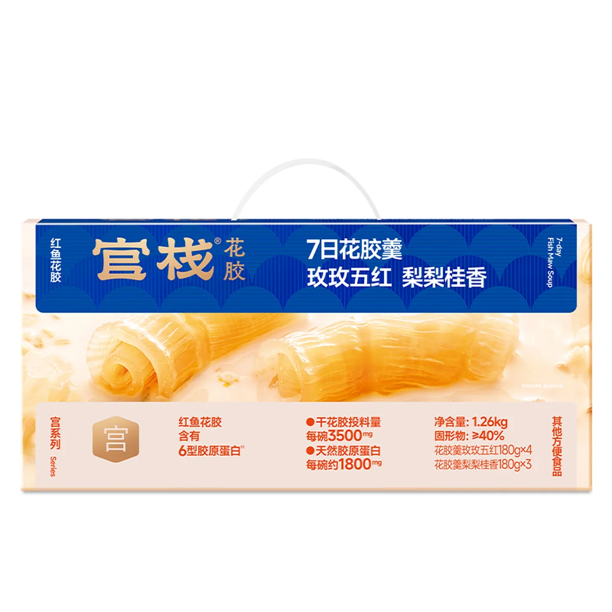 Guanzhan Uterus-Nourishing Instant Fish Maw Soup 180g*7 Gift Box Fish Collagen Pregnancy Nourishment