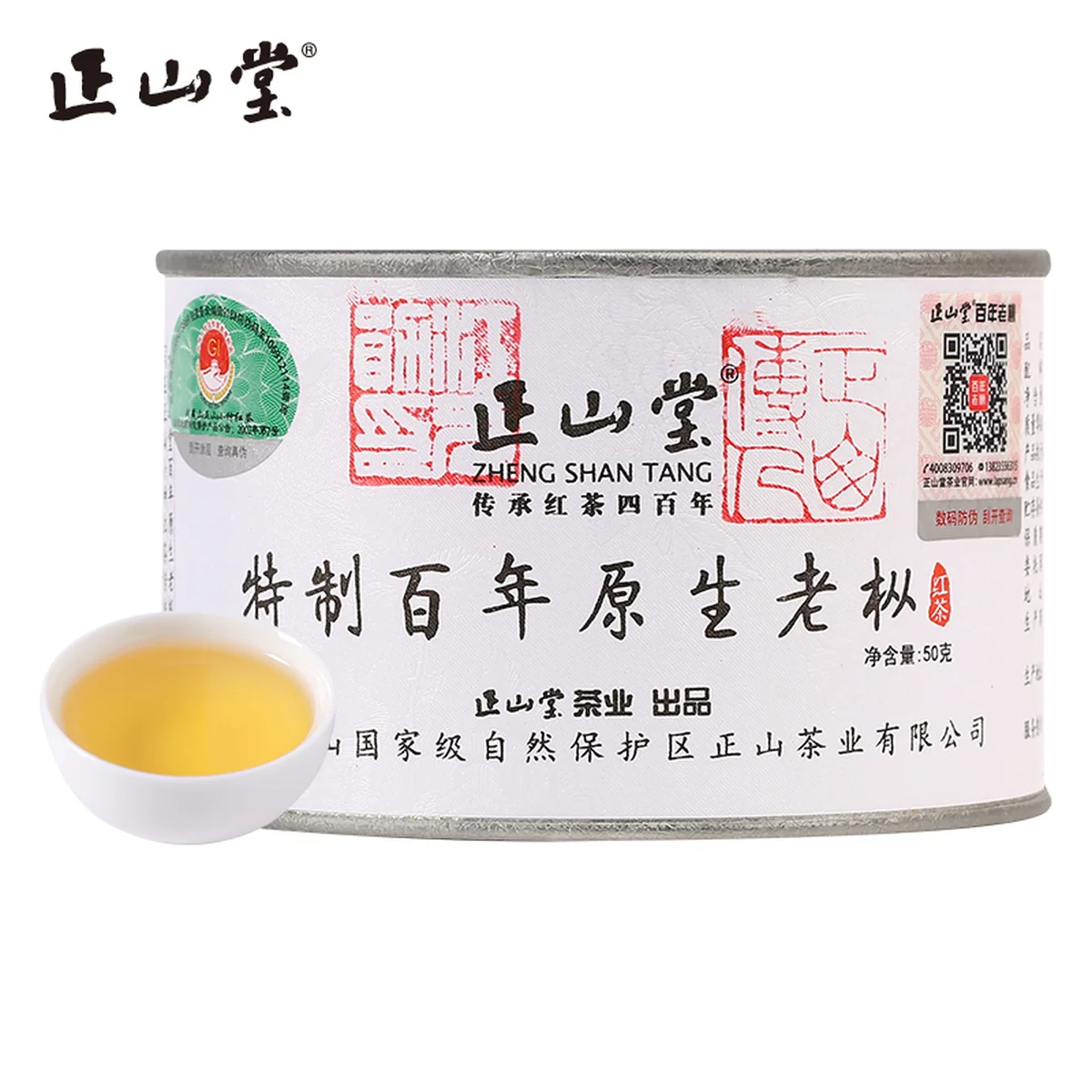 Zhengshantang, Aged Fir Narcissus Black Tea, Wuyi Black Tea, Canned, 50g