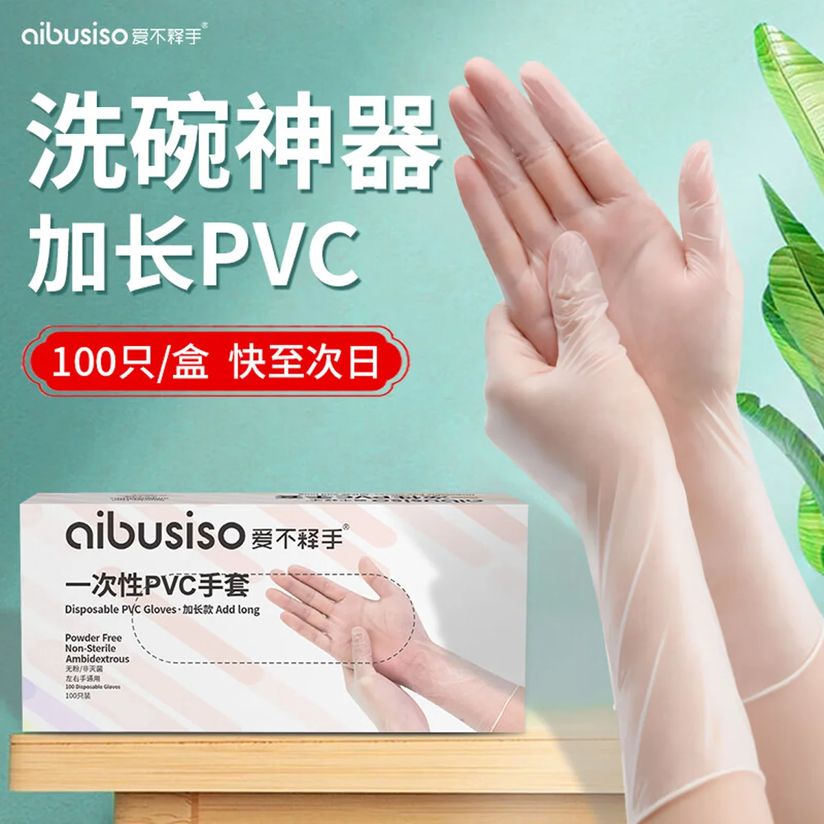 [Direct mail from China, delivery time is 10-15 days] Never put it down Dishwashing Gloves Extra Long Disposable Gloves A7118 (100 pieces)