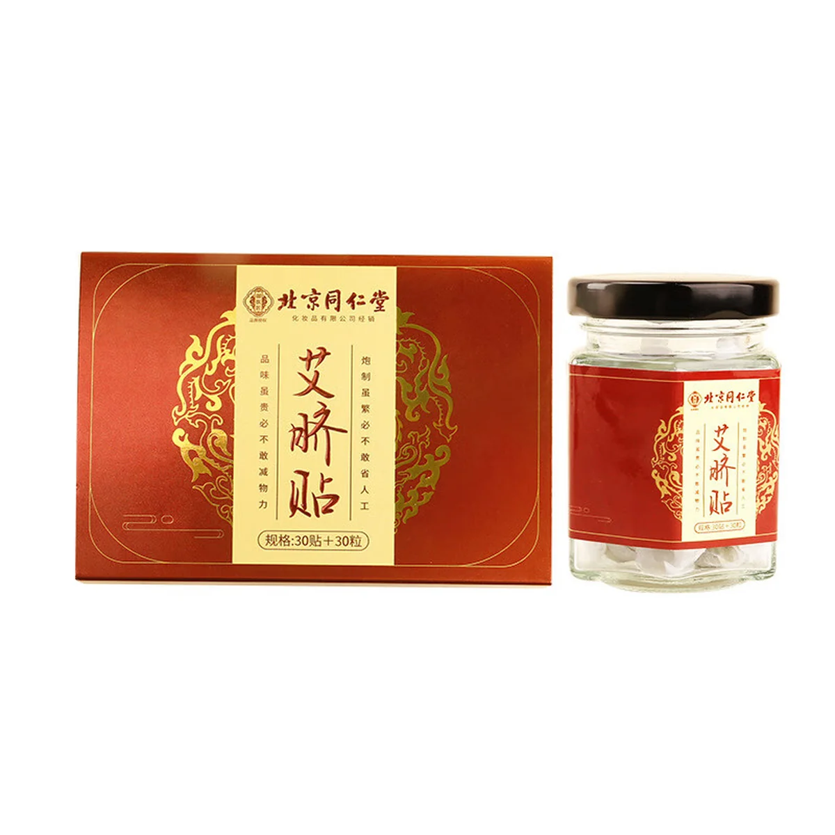 【下架】【中国直邮，时效5-12天】北京同仁堂艾草肚脐贴艾灸去湿气寒湿调理脾胃体内祛湿排毒艾脐大肚子懒人贴30贴/盒-三盒（90贴）