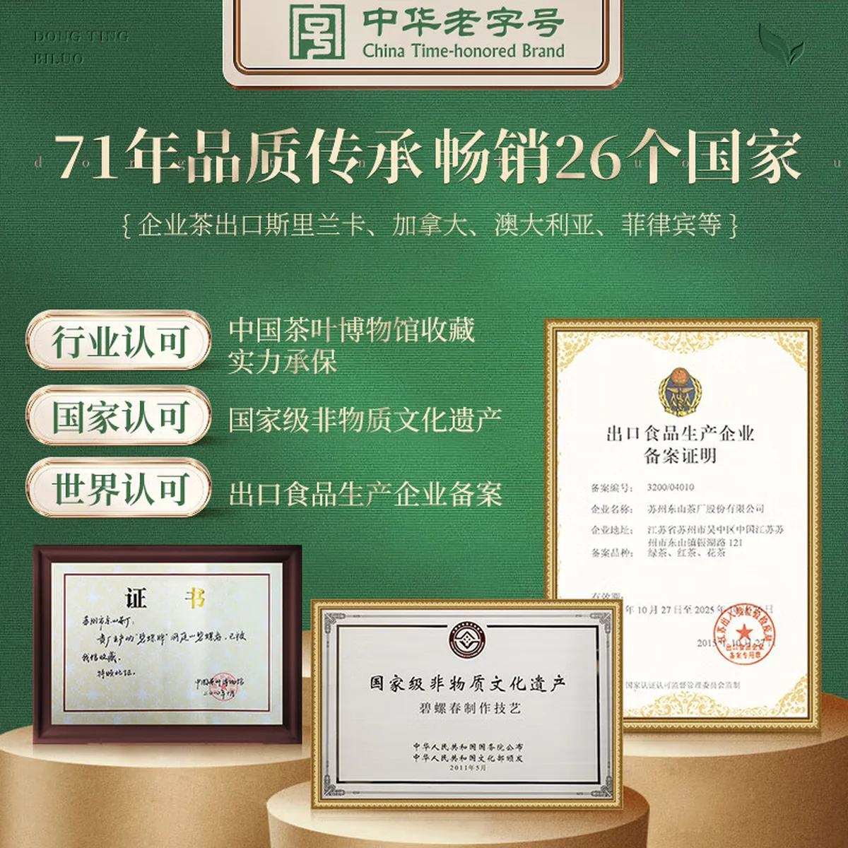 【中国直邮，时效5-12天】碧螺2026年春茶绿茶苏州洞庭碧螺春嫩香绿茶一级AAA100g明前新茶罐装