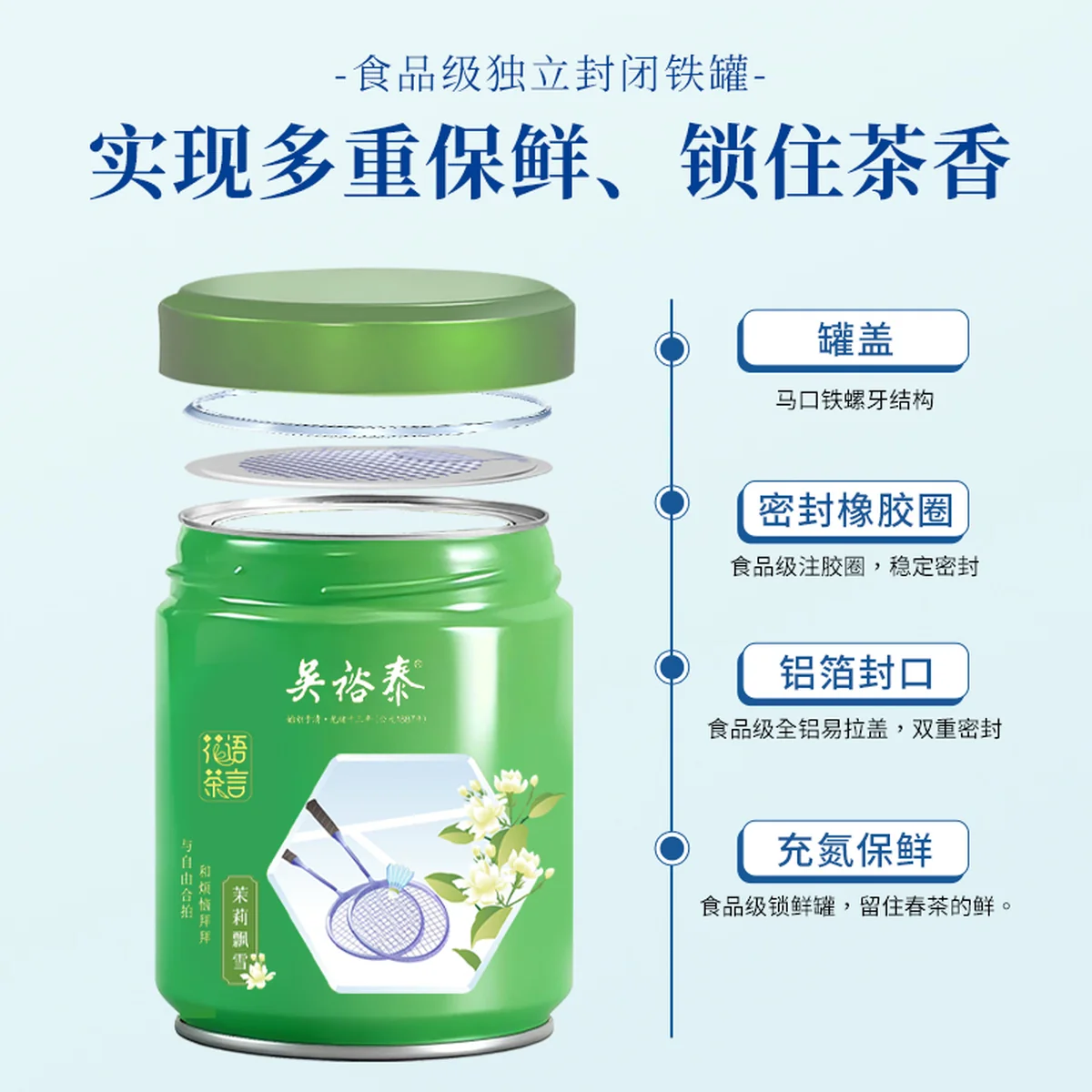 Wu Yutai Jasmine Tea - Flower Language and Tea Words: Jasmine Snowflakes Tea Bags 120g - Strong Aroma, Premium New Tea - Canned