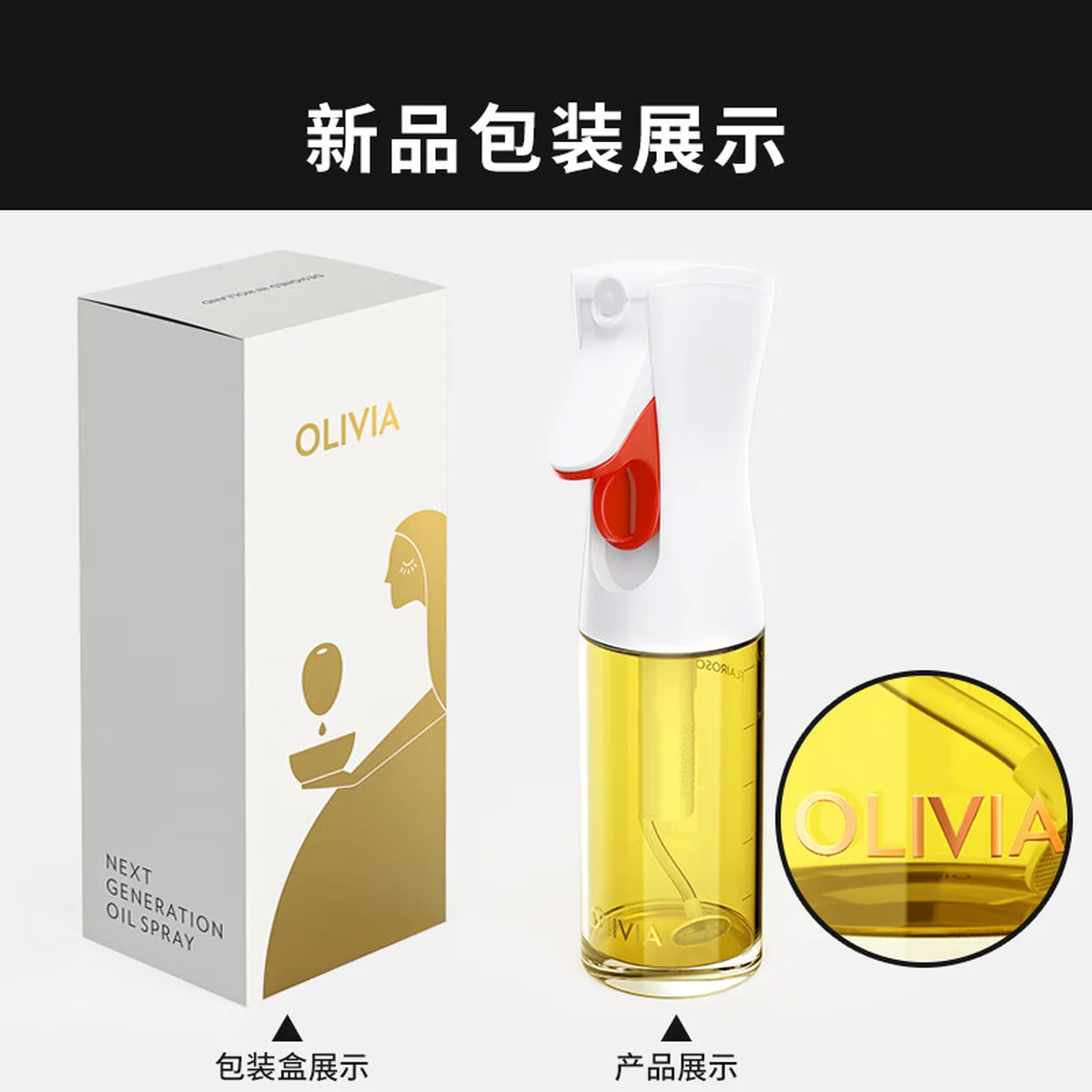 【中国直邮，时效10-15天】FLAIROSOL喷油瓶荷兰专利雾化控油壶空气炸锅家用厨房玻璃喷雾瓶橄榄油瓶