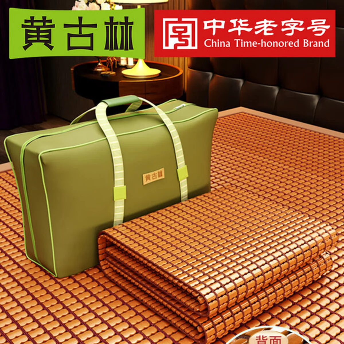 黄古林 凉席竹席夏季可折叠碳化麻将凉席 老式竹凉席子 无枕套 经典透气 1.8米床 200cm*180cm