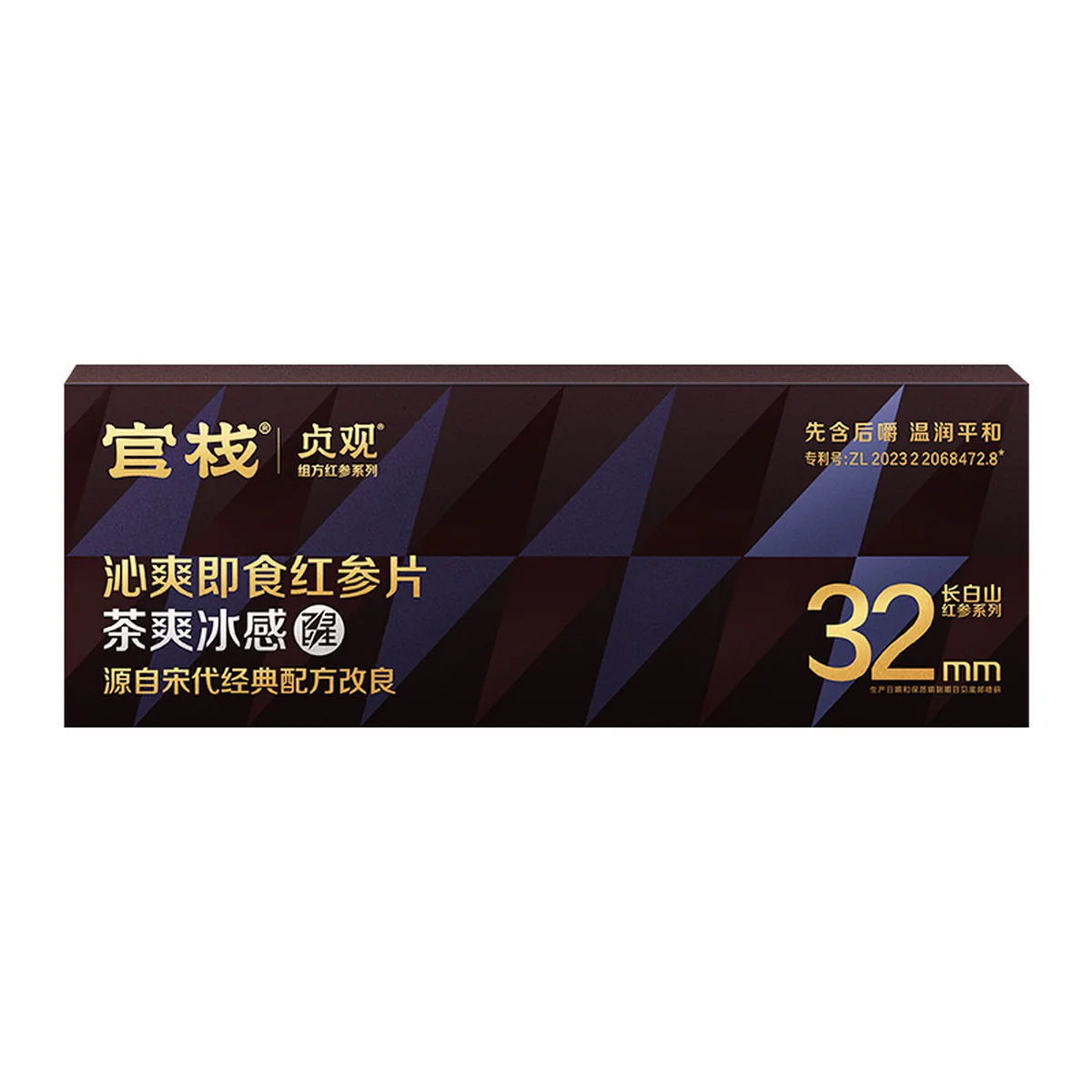 官栈 贞观沁爽即食红参片礼盒 长白山人参32mm 7gx5 (茶爽冰感)