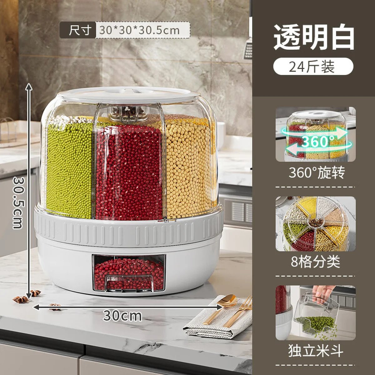 【中国直邮，海运30-45天】JEKO&JEKO五谷杂粮收纳盒米桶旋转分格防潮密封自动计量装谷物豆子储物罐白