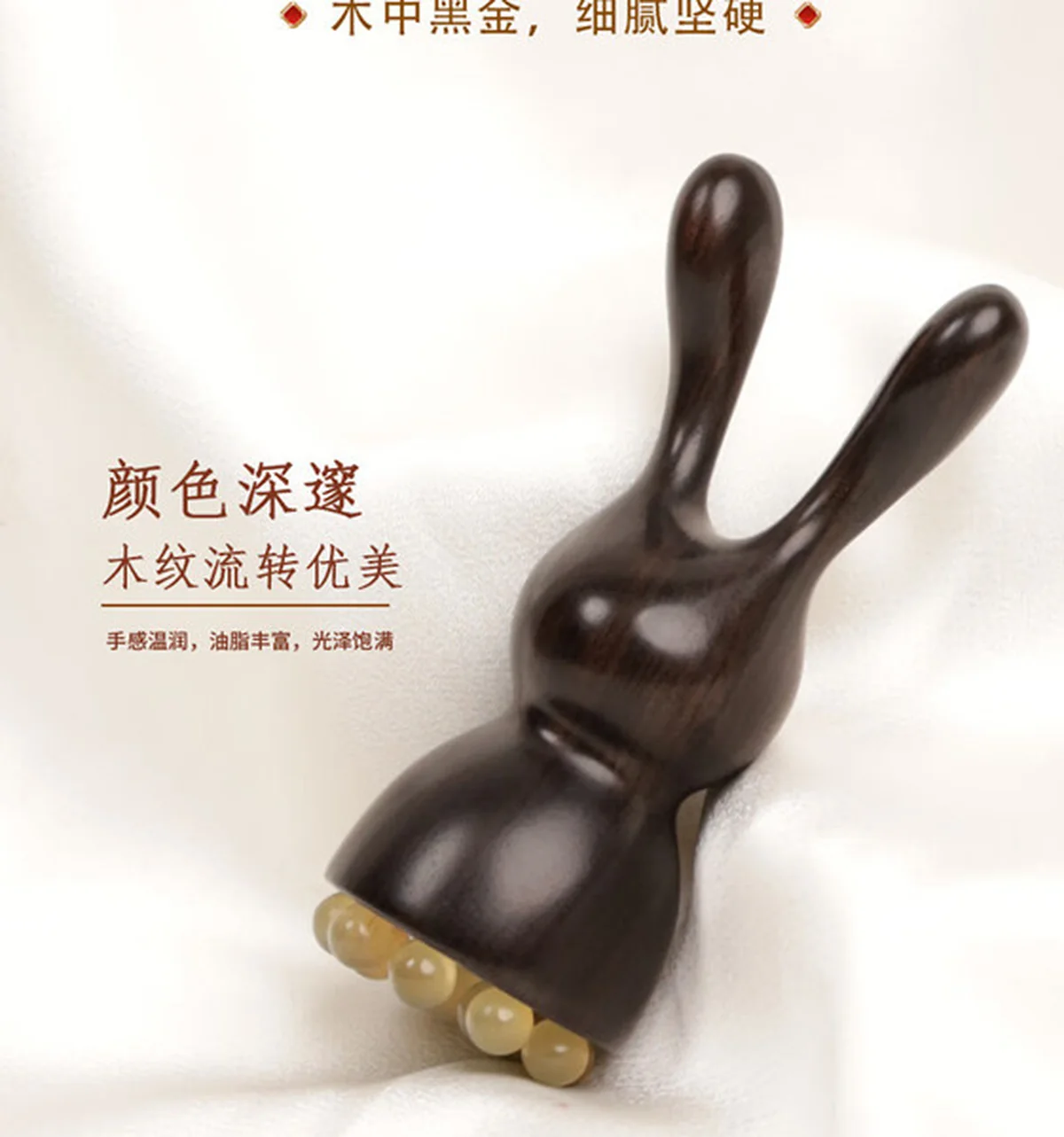[Direct Shipping from China, Delivery in 8–20 Days] Caiyaoshi Bunny-Shaped Eye Massager and Lotus-Pod Gua Sha Wand for the Face, Nose and Scalp Meridian Massage – African Blackwood Version