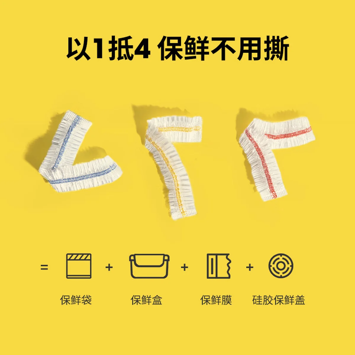 This rule disposable plastic wrap cover bag tear-free plastic wrap BZBXM001 does not pick tableware bowls and plates universal