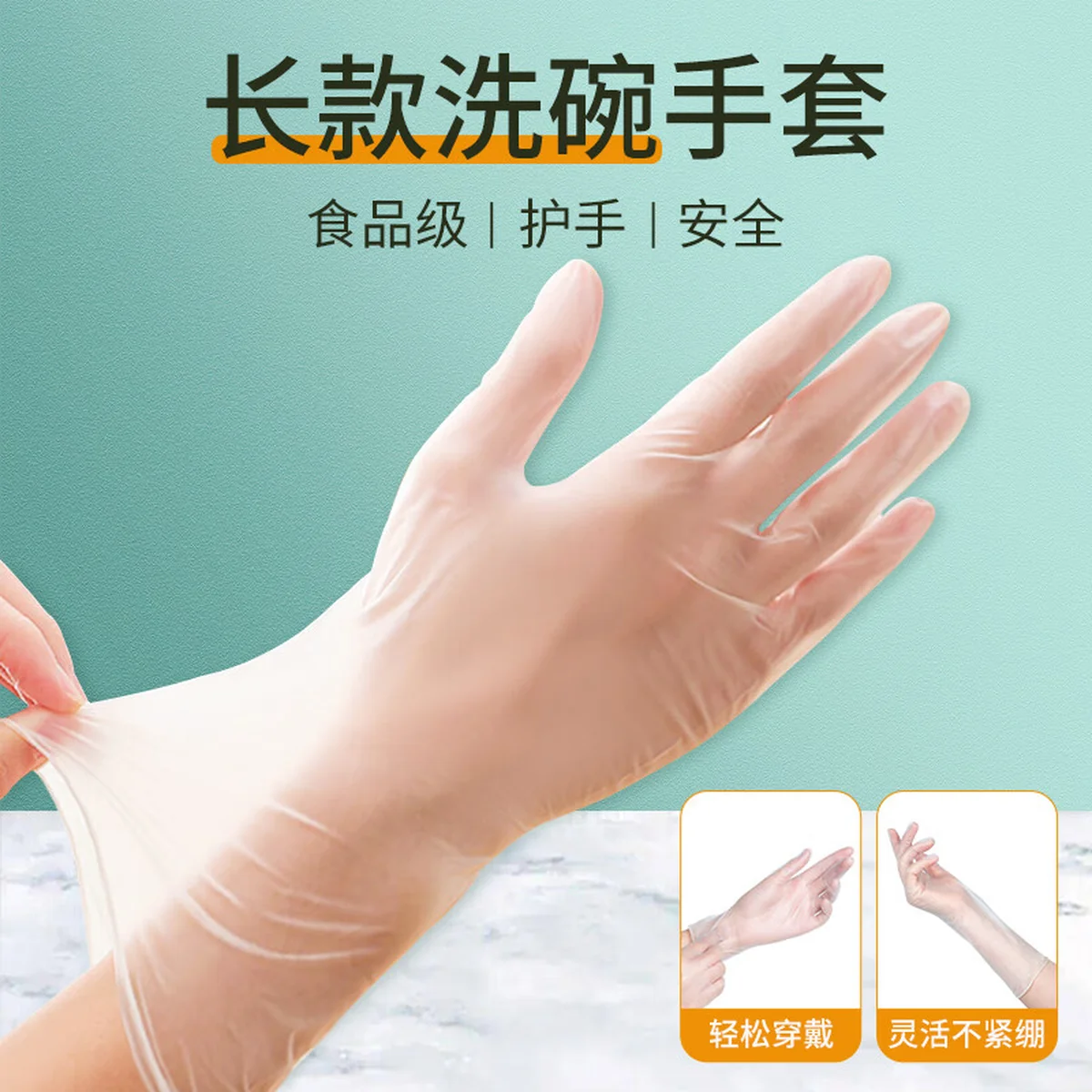 [Direct mail from China, delivery time is 10-15 days] Never put it down Dishwashing Gloves Extra Long Disposable Gloves A7118 (100 pieces)