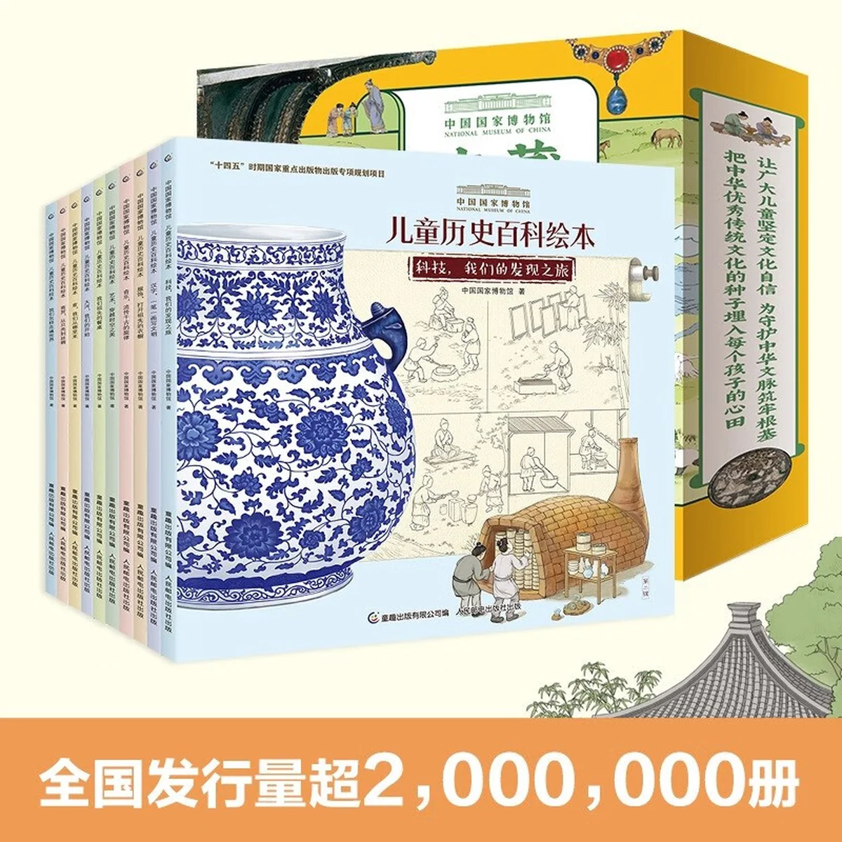 【中国直邮，时效10-15天】童趣出版有限公司 宝藏中国-历史百科绘本 BZZG001 图案精美 内容丰富 （平装10册）