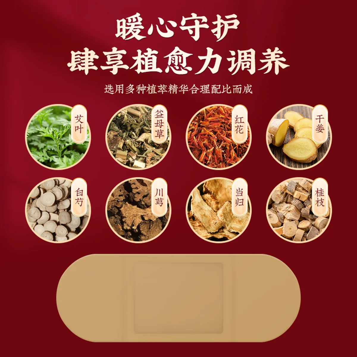 【Direct shipping from China, 10-15 days】Tong Ren Tang Moxibustion Patch TRT-T001 100 Years of Quality Carefully Proportioned (8 Patches)