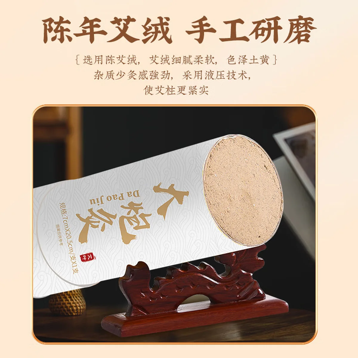 【中国直邮，时效5-12天】同仁堂 北京同仁堂艾条大炮灸艾条柱加粗雷火灸家用全身用陈年艾条艾柱艾绒条热敷调理养生手推式纯艾草条7cm-2条装
