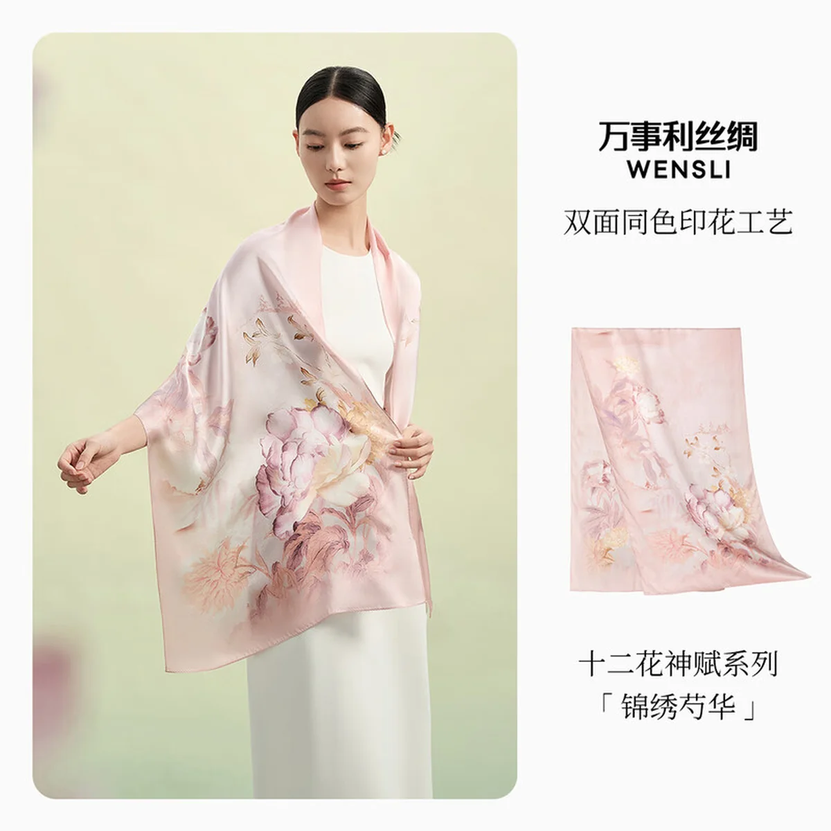 【中国直邮，时效8-20天】【联名款】万事利×故宫文化新款 真丝丝巾披肩桑蚕丝长巾十二花神赋-锦绣芍华 175cm*50cm