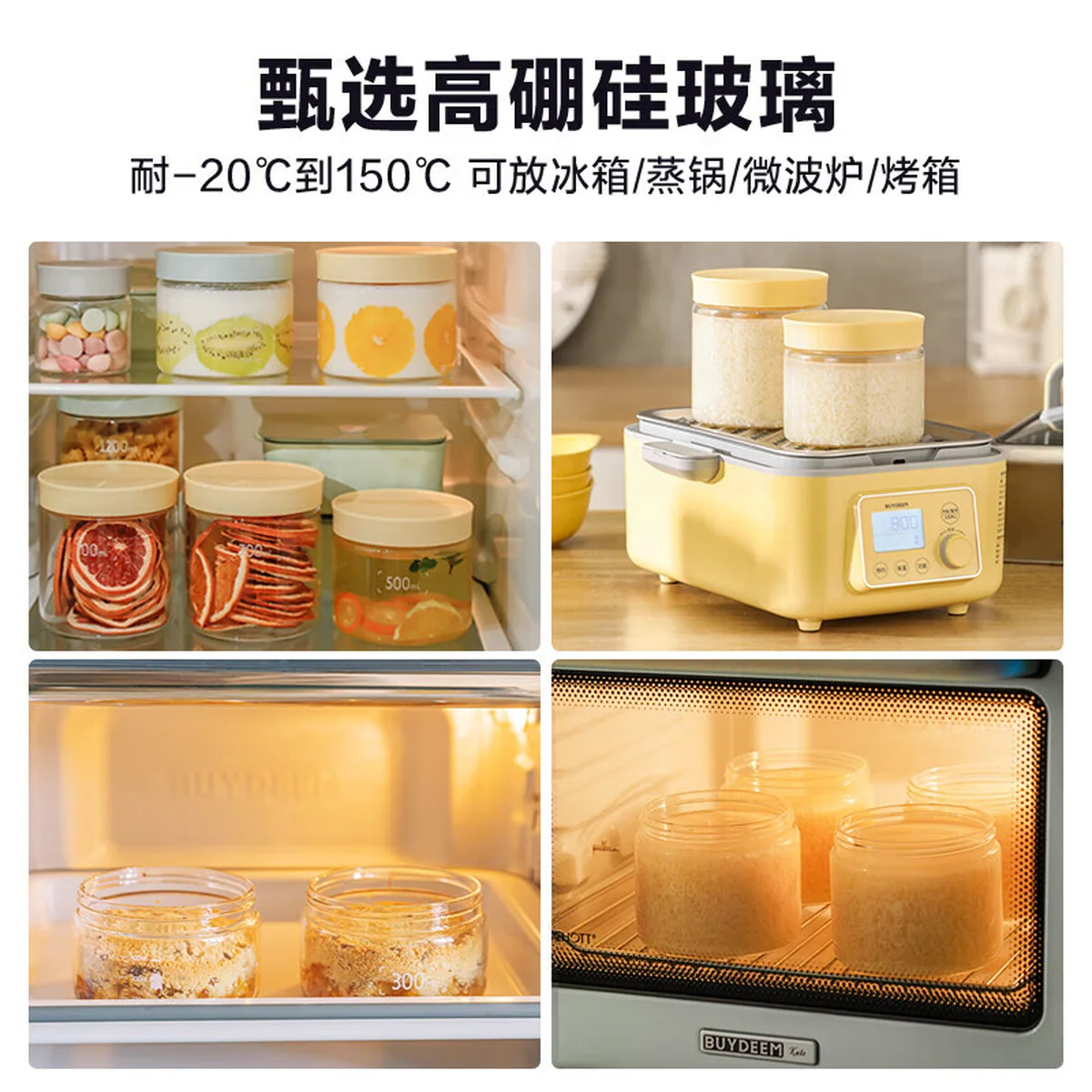 Buydeem sealed jar glass jar kitchen storage jar bird's nest yogurt food supplement jar moisture-proof and high temperature resistant two-color optional 500ml/700ml/1200ml CS10