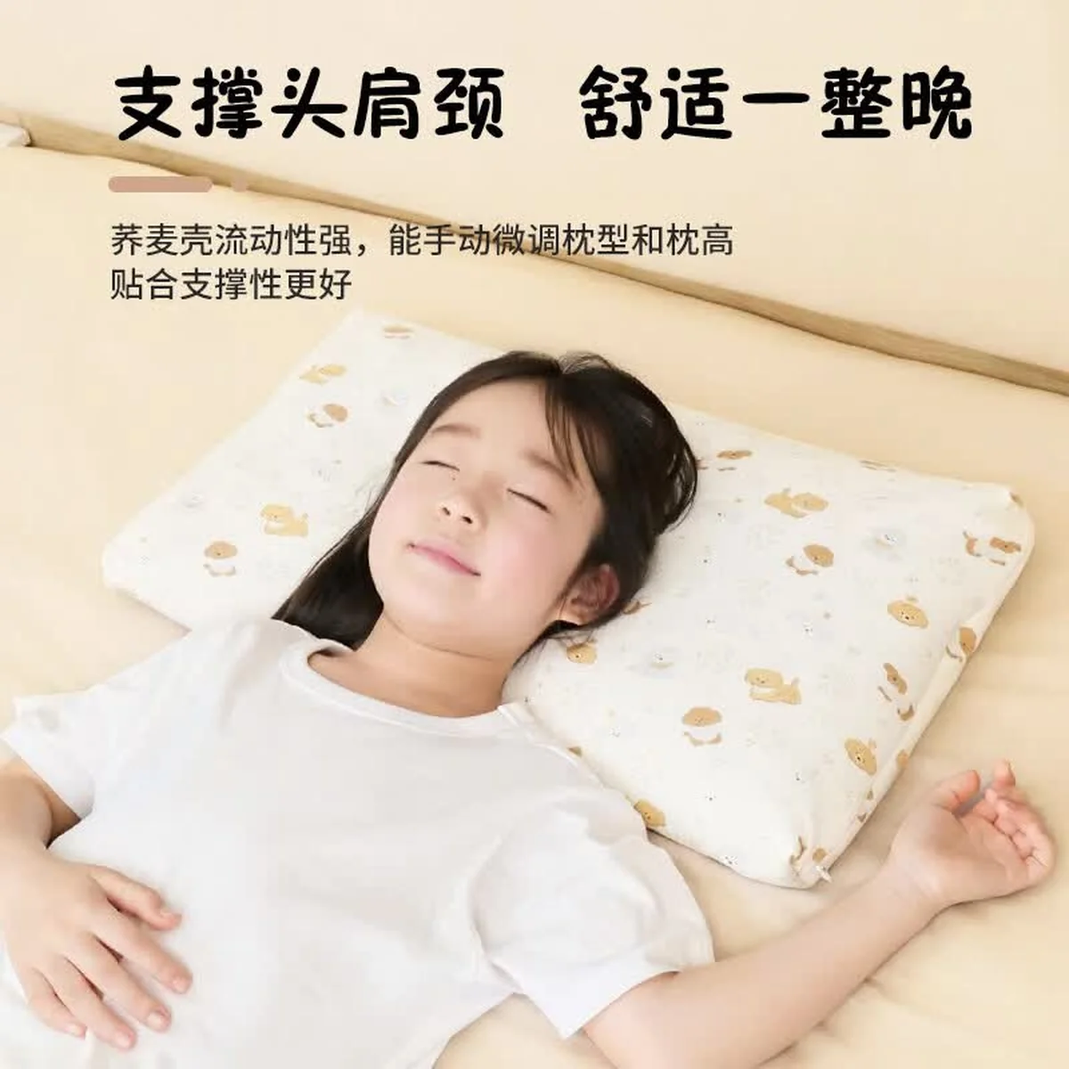 蜀国御 6-15岁儿童3.5斤装全荞麦壳睡眠枕 婴幼儿A类可水洗枕套 1.75kg丨汪星款 元气熊