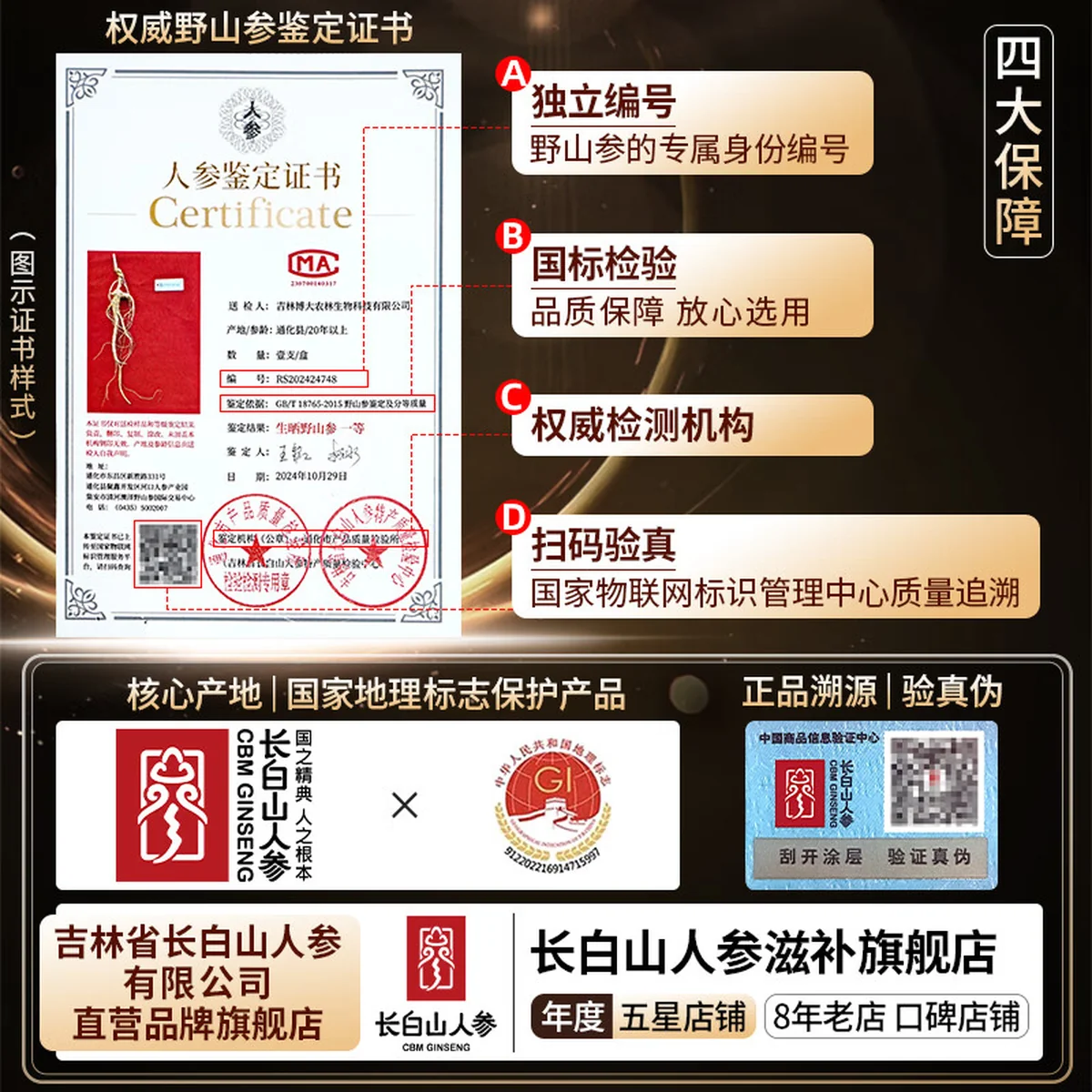 【中国直邮，时效7-15天】长白山人参 官方15年及以上野山参礼盒【附野山参鉴定证书】   礼盒装 5g*1盒