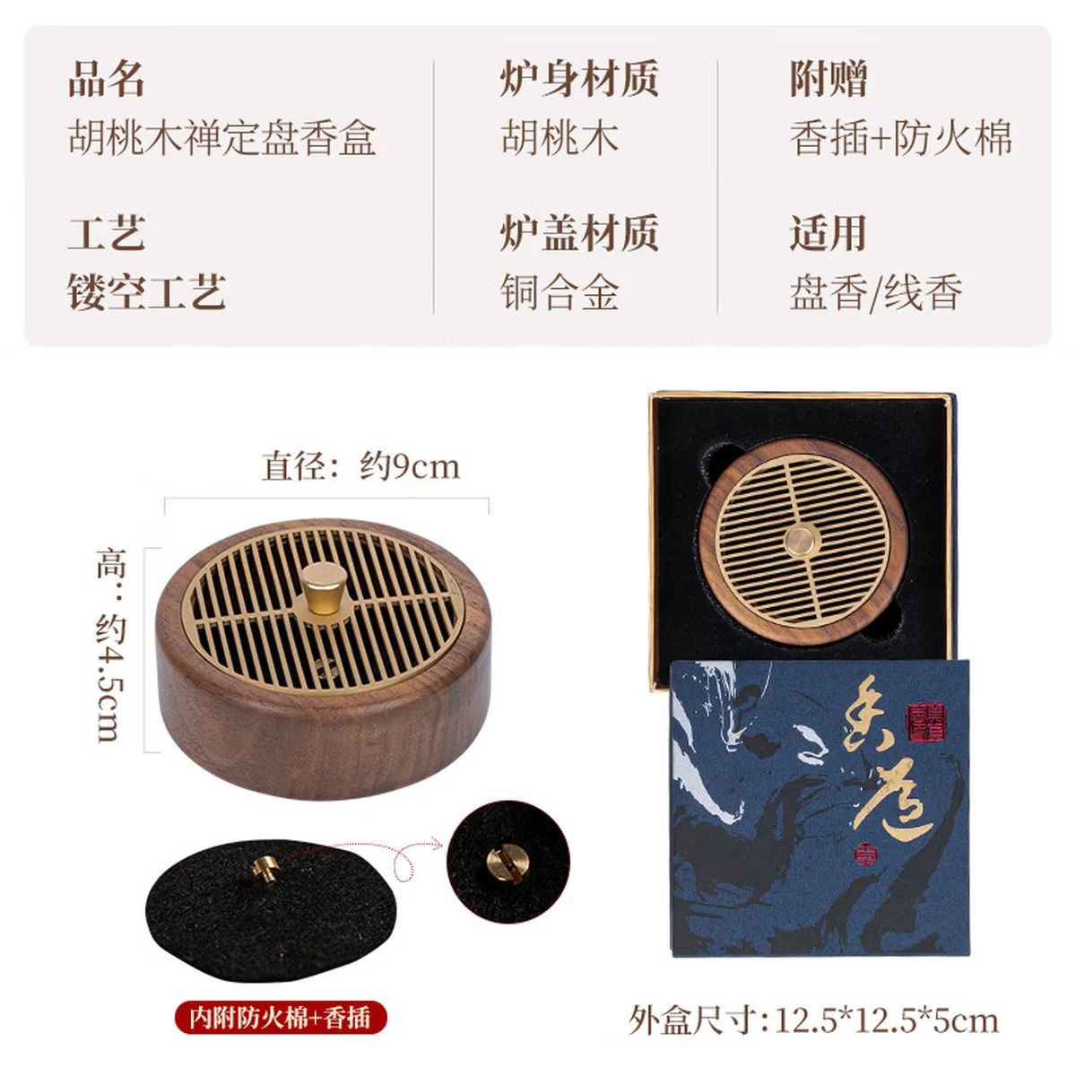 【Direct Shipping from China, Delivery in 5-12 Days】Meizhenxiang Zen Walnut Wood Coil Incense Burner & Box Home Fragrance Burner for Sandalwood & Agarwood, Suitable for Coil & Stick Incense