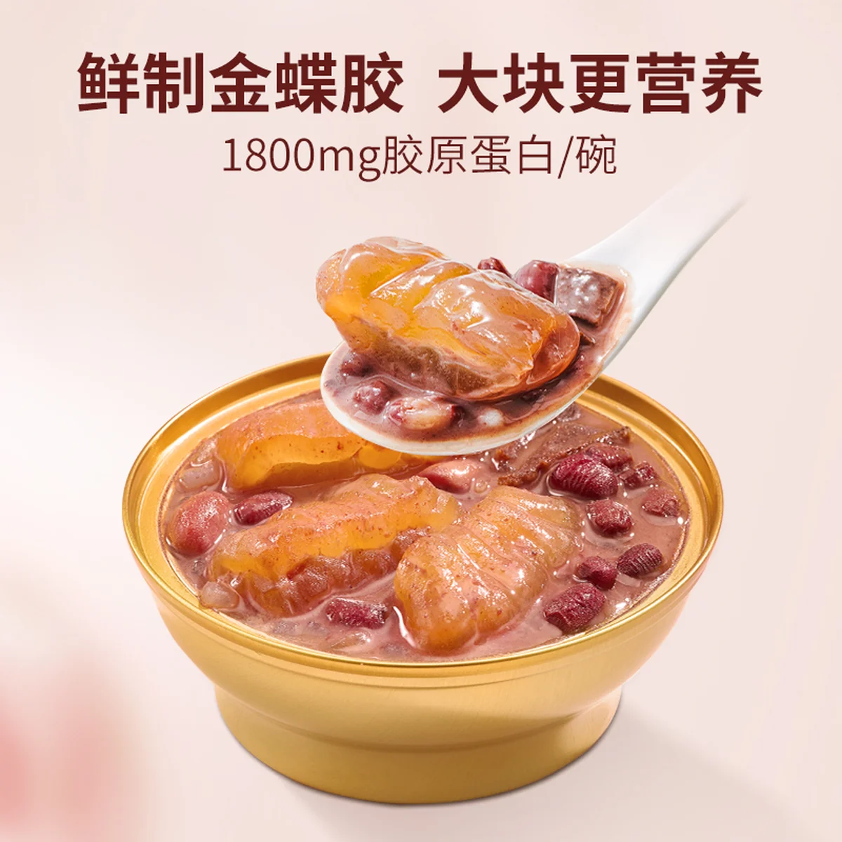 官栈 陈皮红豆沙花胶羹158g 【试吃】 158g*1碗