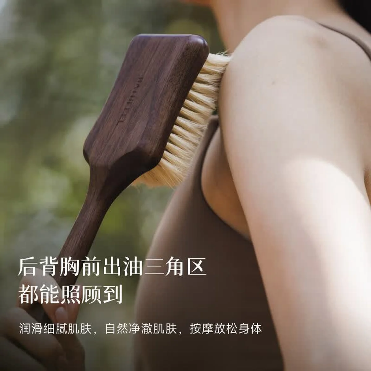 【Direct Shipping from China, Delivery in 8–20 Days】Yujian Dark Sandalwood Bath and Shower Brush, Soft Boar-Bristle Body Brush, Massage, Exfoliating and Back Scrubber (Soft Bristles)