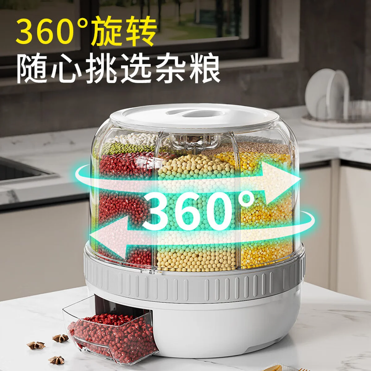 【中国直邮，海运30-45天】JEKO&JEKO五谷杂粮收纳盒米桶旋转分格防潮密封自动计量装谷物豆子储物罐白