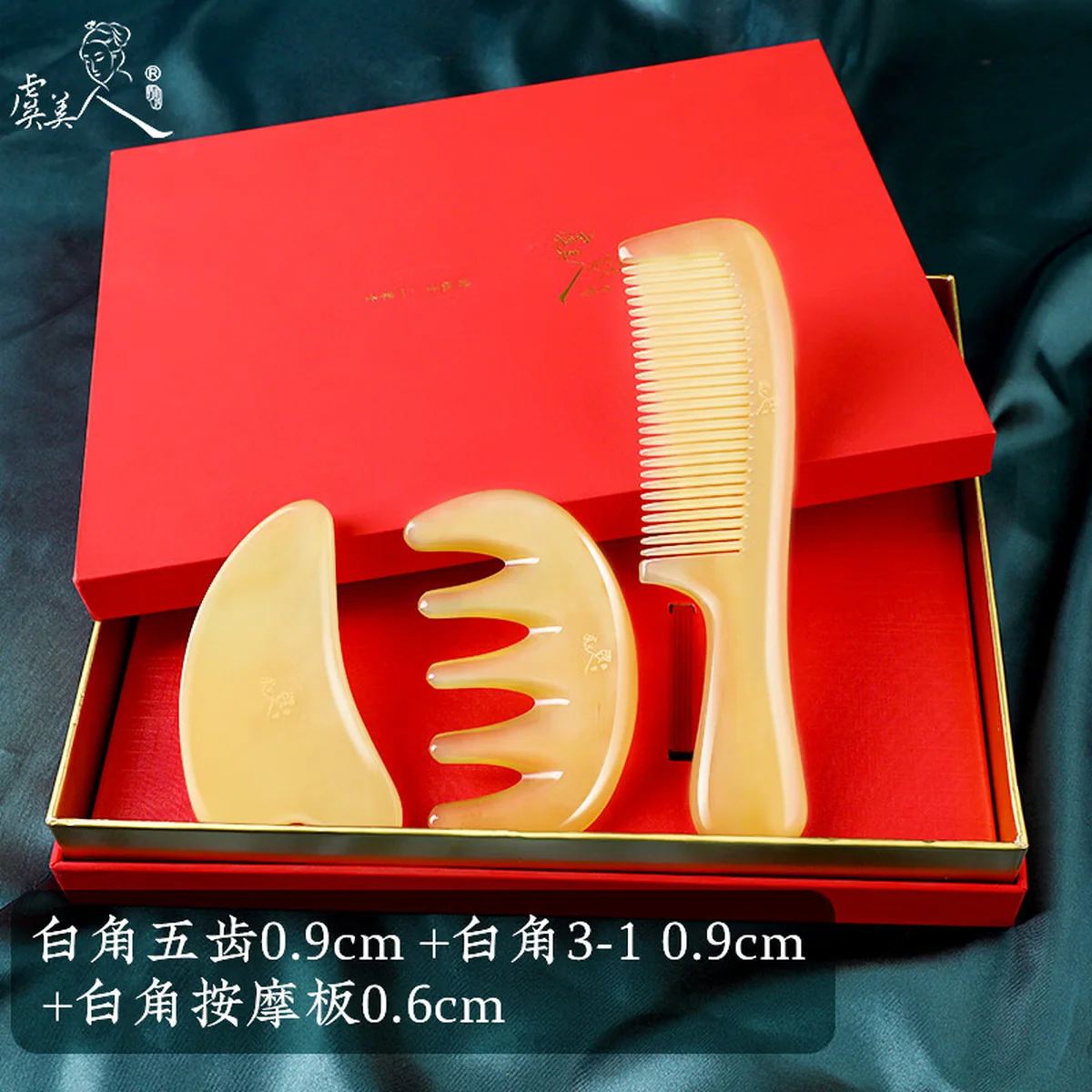 【中国直邮，时效8-20天】虞美人新婚礼物梳子天然牛角梳子宽齿疏通经络按摩套装生日礼物 厚约0.9