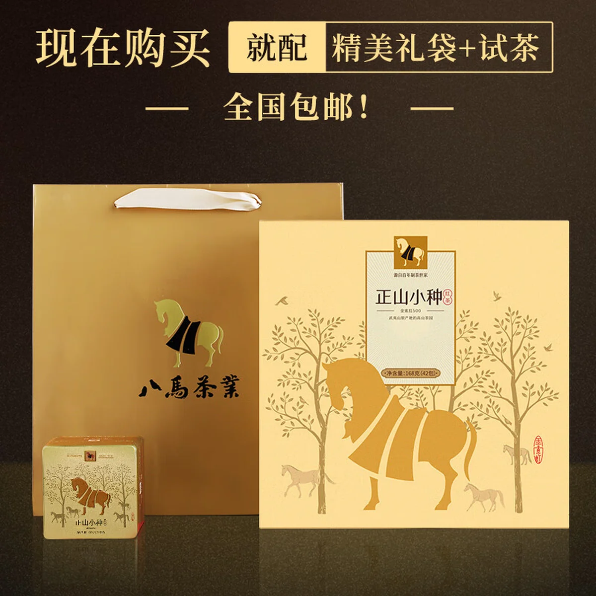 [Direct mail from China, delivery time is 10-15 days] BAMA Tea  Jinsuohong 500 Series Zhengshan Race 160g (40g * 4 cans)
