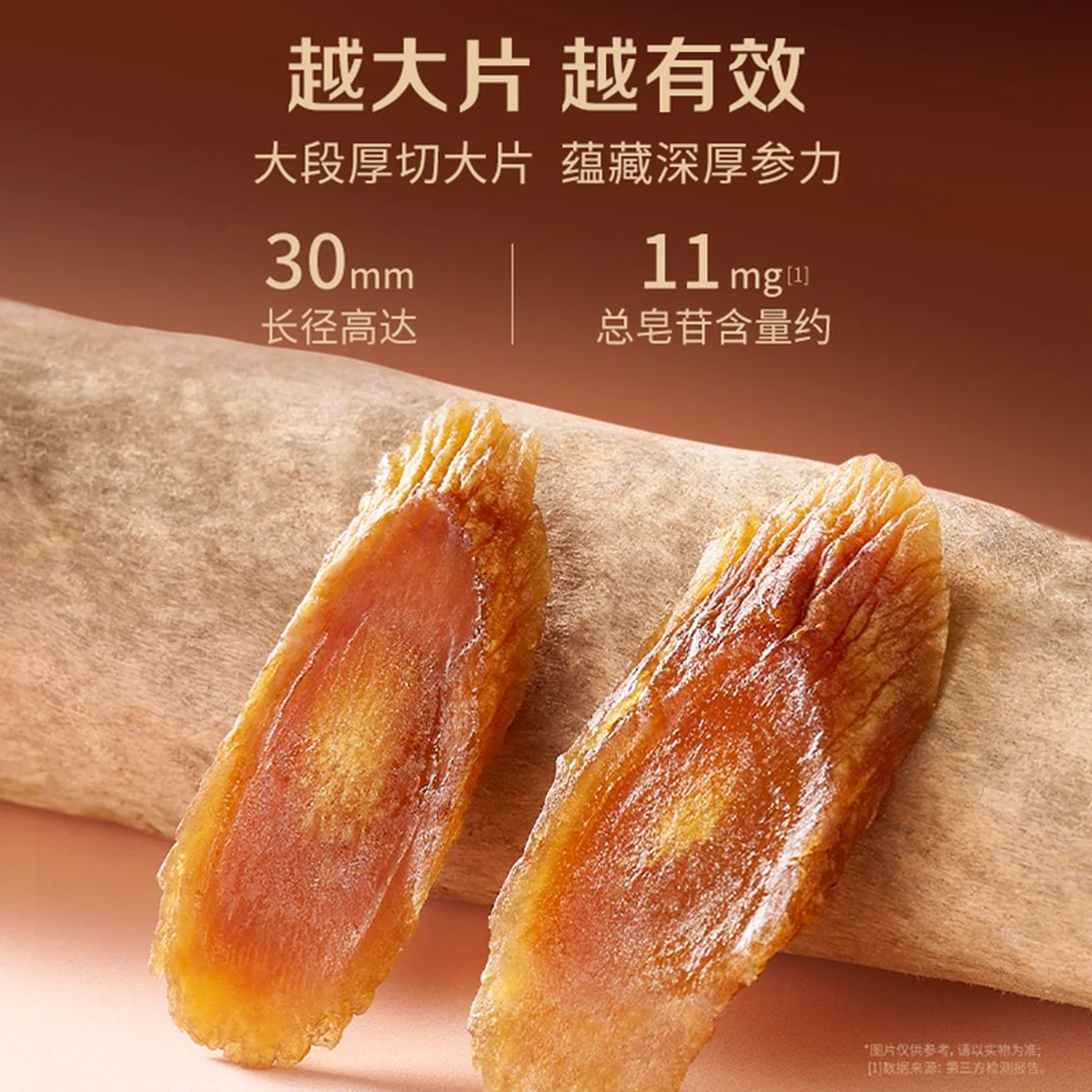 官栈 贞观觉醒即食红参片礼盒 长白山人参滋补营养品礼补品 【即食红参片礼盒】沁爽30mm 6g*5盒 （25片）