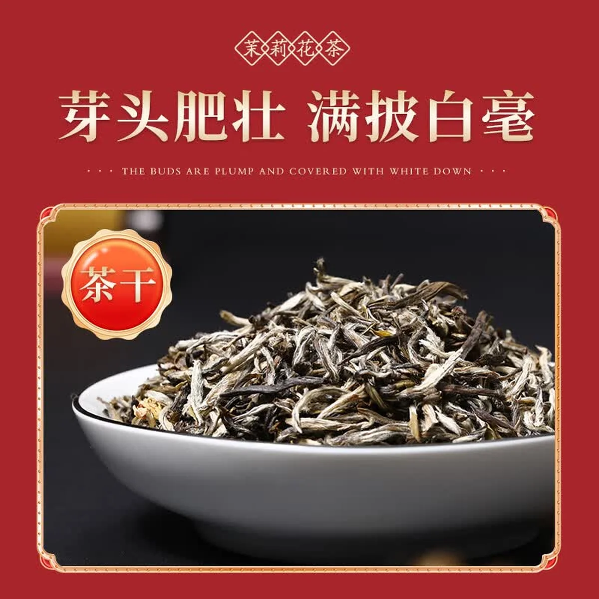 Wu Yutai Jasmine Tea Gold Award Tribute Calligraphy Style 50g, Nine-Times Scented Premium New Tea Gift Box, Perfect for Gifting