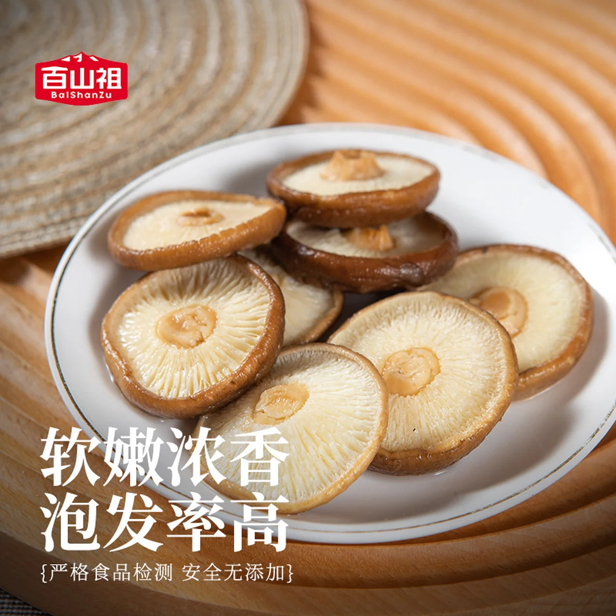 【中国直邮，时效7-15天】百山祖 香信菇特产干货香菇 煲汤食材炖排骨汤炒菜 两盒装 共300g