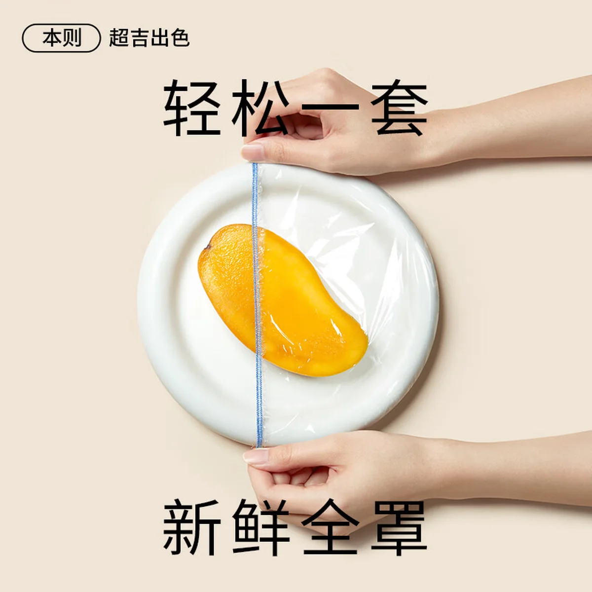 This rule disposable plastic wrap cover bag tear-free plastic wrap BZBXM001 does not pick tableware bowls and plates universal