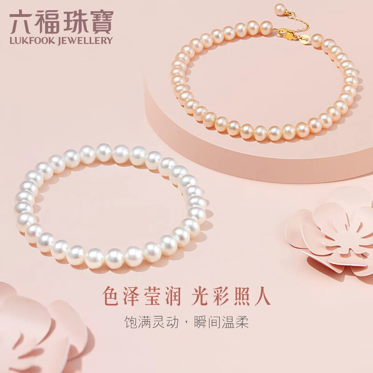 [Direct mail from China, delivery time is 10-15 days] Lukfook Jewelry Freshwater Pearl Bracelet for Women F87ZZY001 Total Weight 7.02g