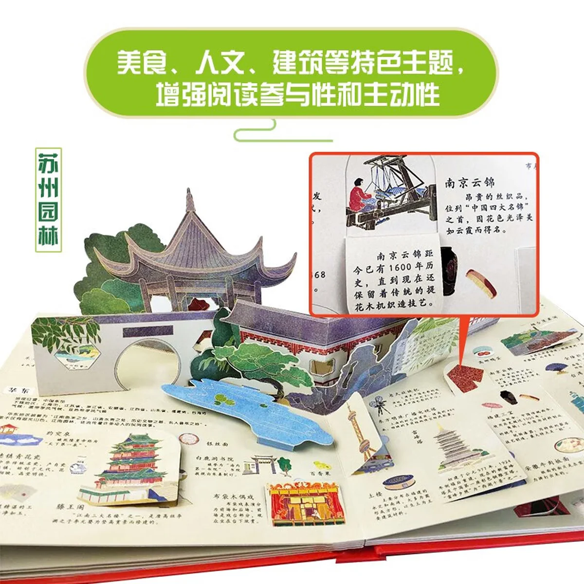 【China Direct Shipping, 10-15 days】Anhui International Publishing House Children's 3d Three-dimensional Flip Book-Our China FFS001 Rich in content, easy and interesting (3-6 years old)