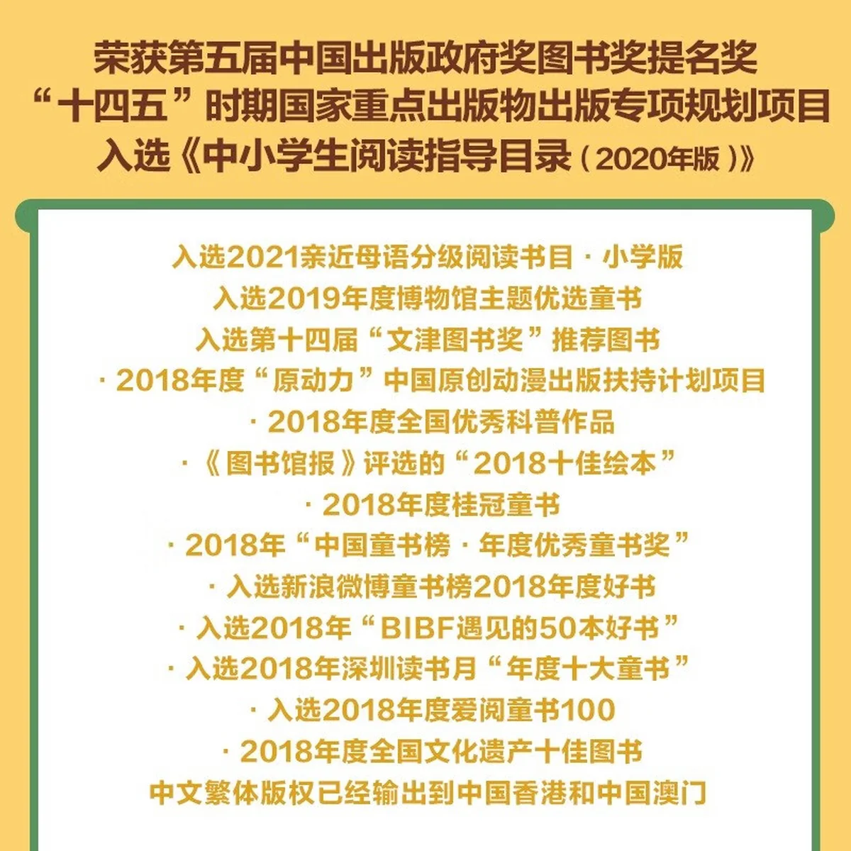 【中国直邮，时效10-15天】童趣出版有限公司 宝藏中国-历史百科绘本 BZZG001 图案精美 内容丰富 （平装10册）