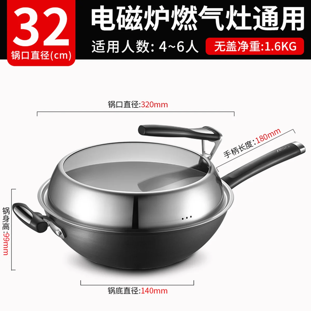 ASD爱仕达炒锅 精铁炒锅 无涂层不生锈厨房家用厨房炒菜锅 平底 明火电磁炉通用 32cm