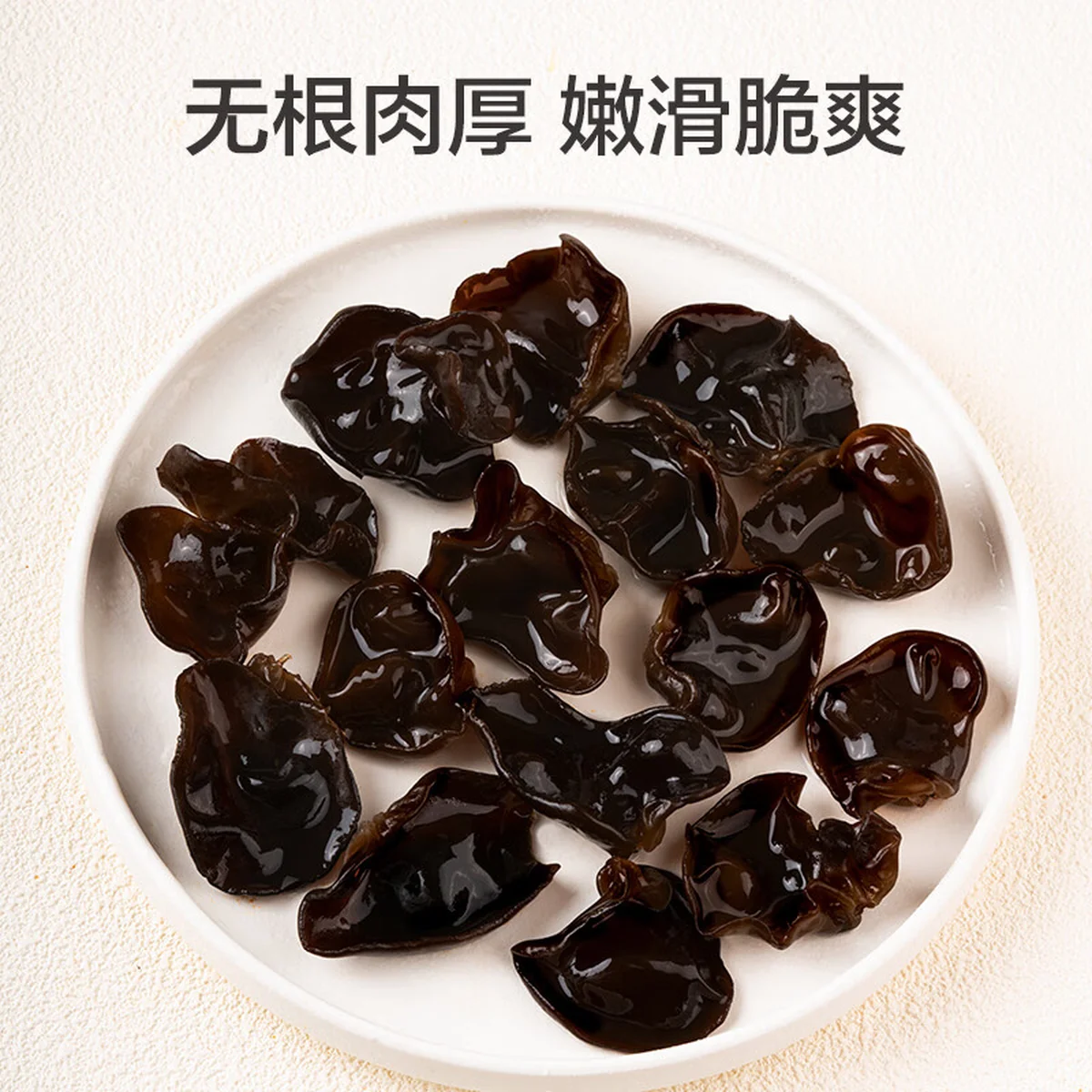 【中国直邮，时效10-15天】北大荒绿野东北黑木耳家庭装450g(150g*3袋) 肉厚无根 凉拌炒菜火锅食材