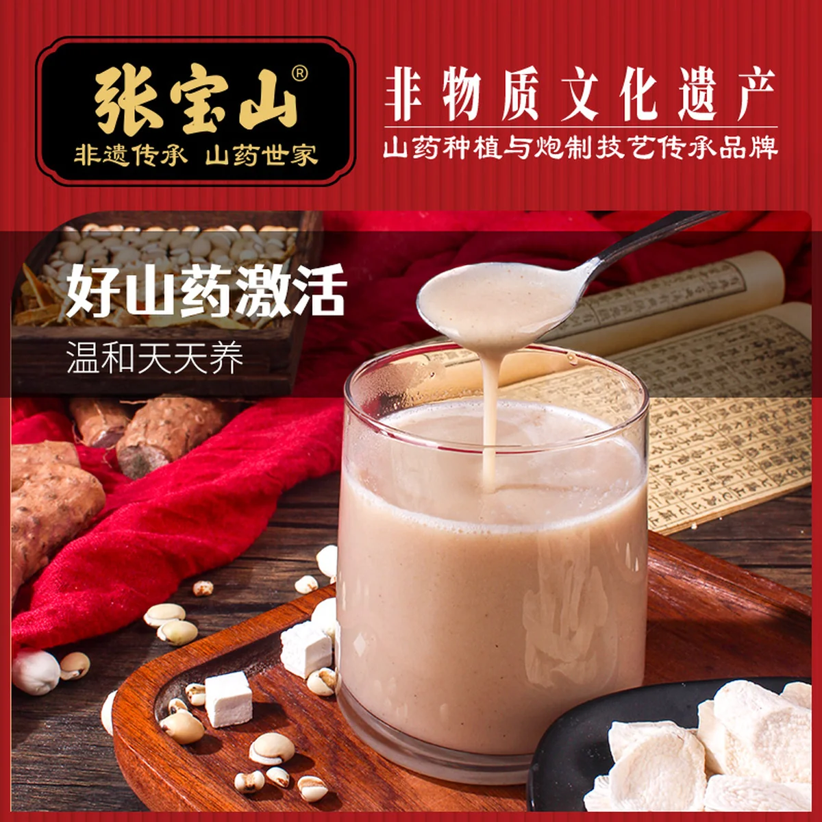 张宝山古法八珍粉脾胃养早餐营养品铁棍山药猴头菇茯苓芡实粉 300g*3罐（共900g）