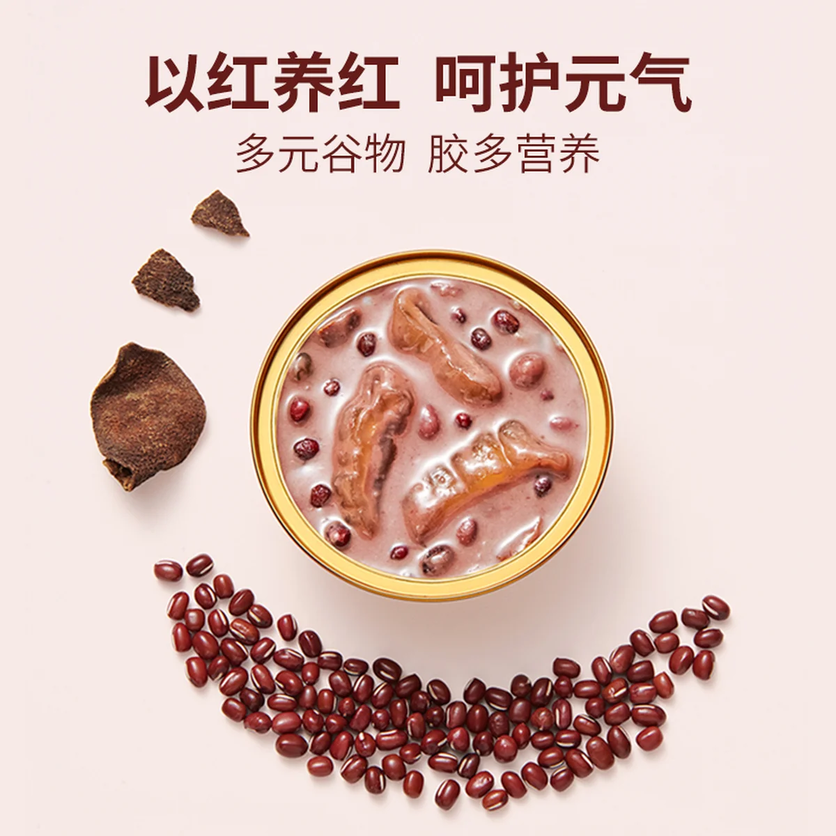 官栈 陈皮红豆沙花胶羹158g 【试吃】 158g*1碗