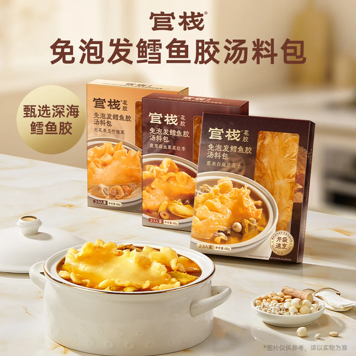 GUANZHAN Fish Maw Cod Fish Maw Dried Gift Box, No-Soak Cod Fish Maw Soup Packs, Nourishing Supplement for Pregnancy and Postpartum, 66g/Box, 2 Flavors