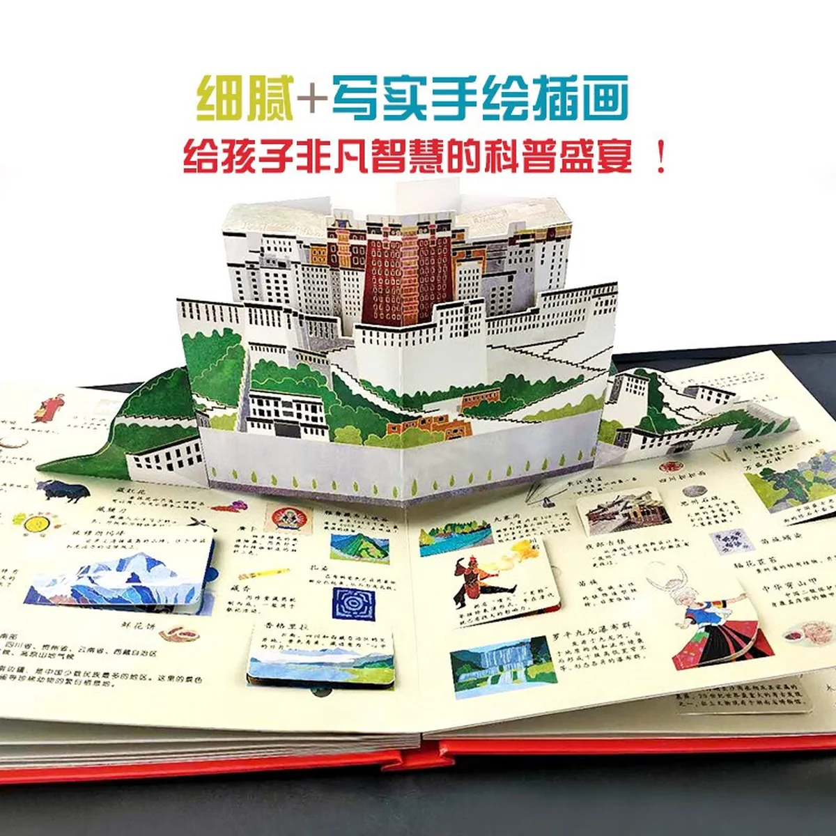 【China Direct Shipping, 10-15 days】Anhui International Publishing House Children's 3d Three-dimensional Flip Book-Our China FFS001 Rich in content, easy and interesting (3-6 years old)