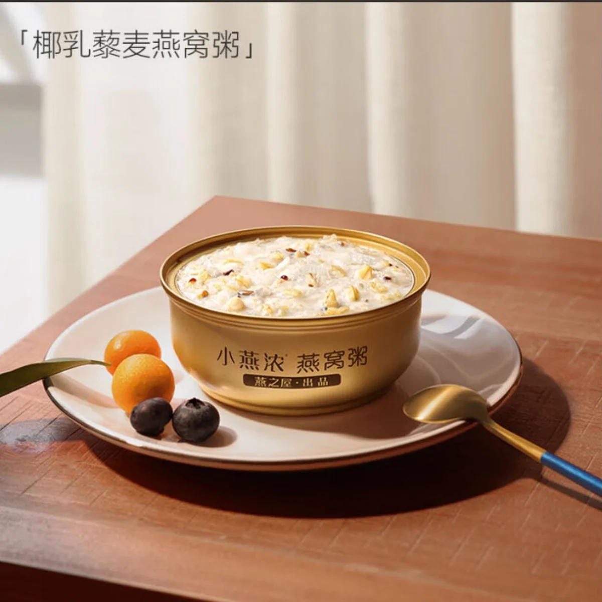 Yanzhiwu "Xiao Yan Nong" Series,Coconut Milk, Quinoa, and Bird's Nest Porridge ,Ready to Eat (Open & Serve) ,200g per bowl (Pack of 6)
